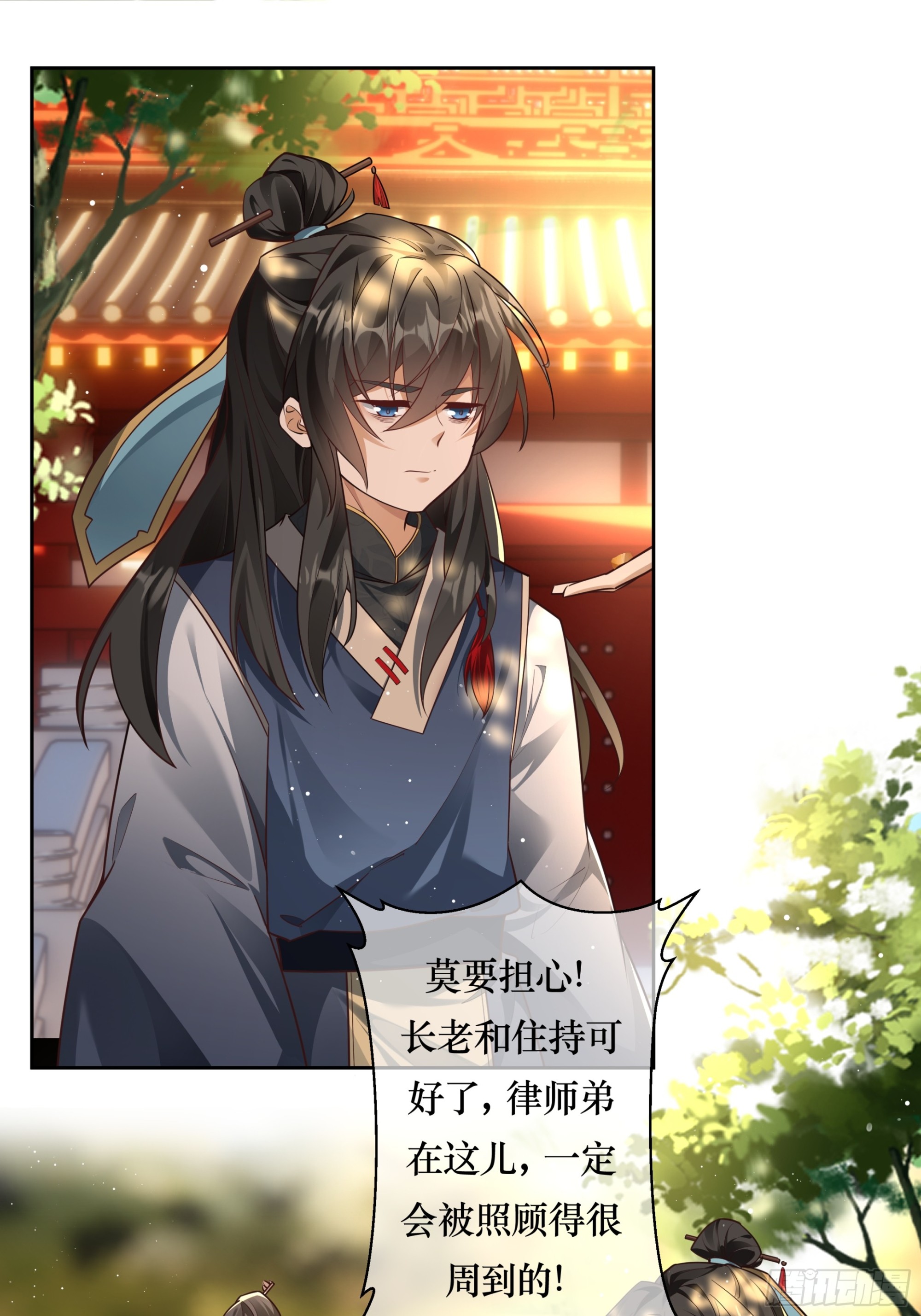 公子驾到，果糖结缘-第5话