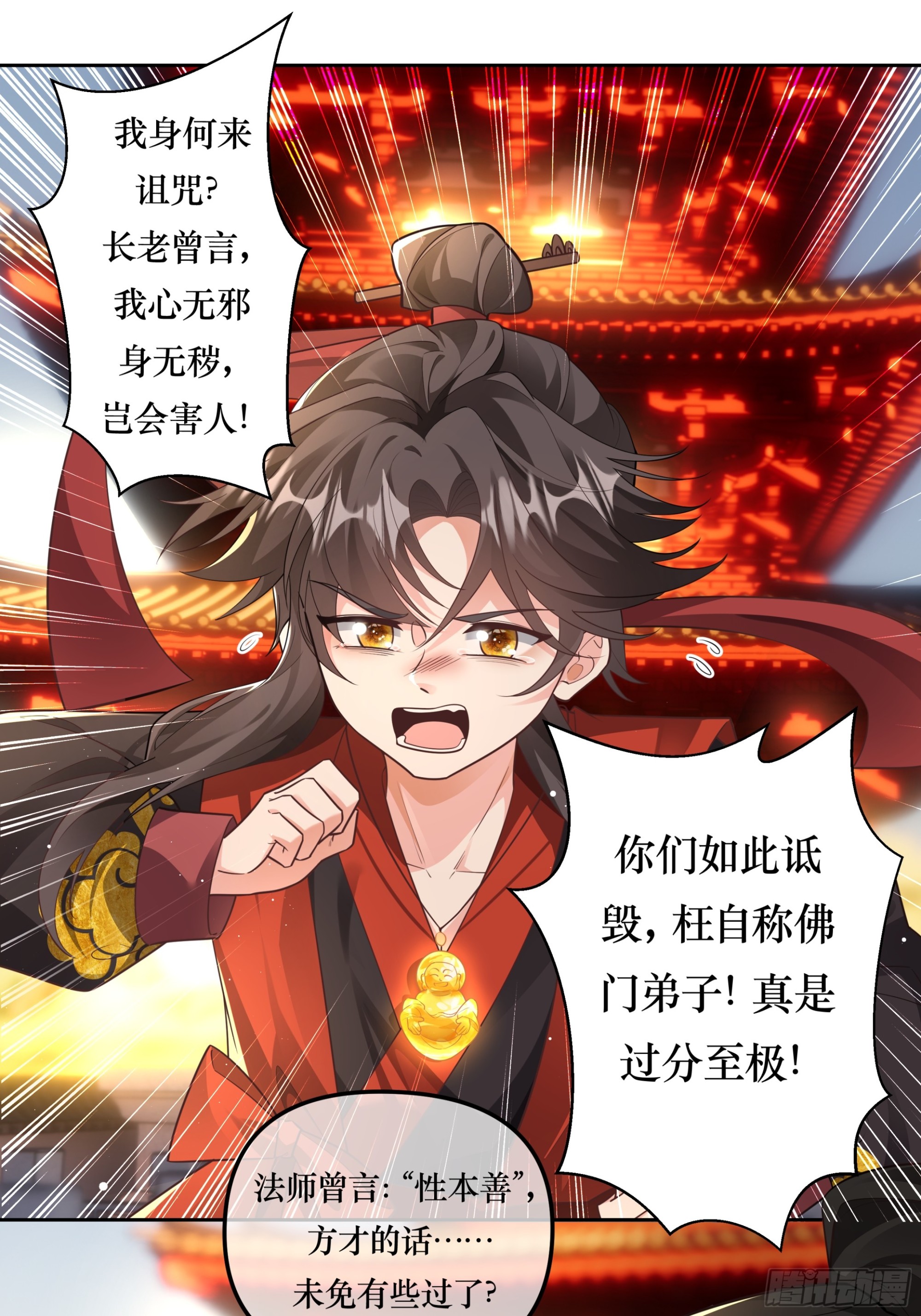 公子驾到，果糖结缘-第5话