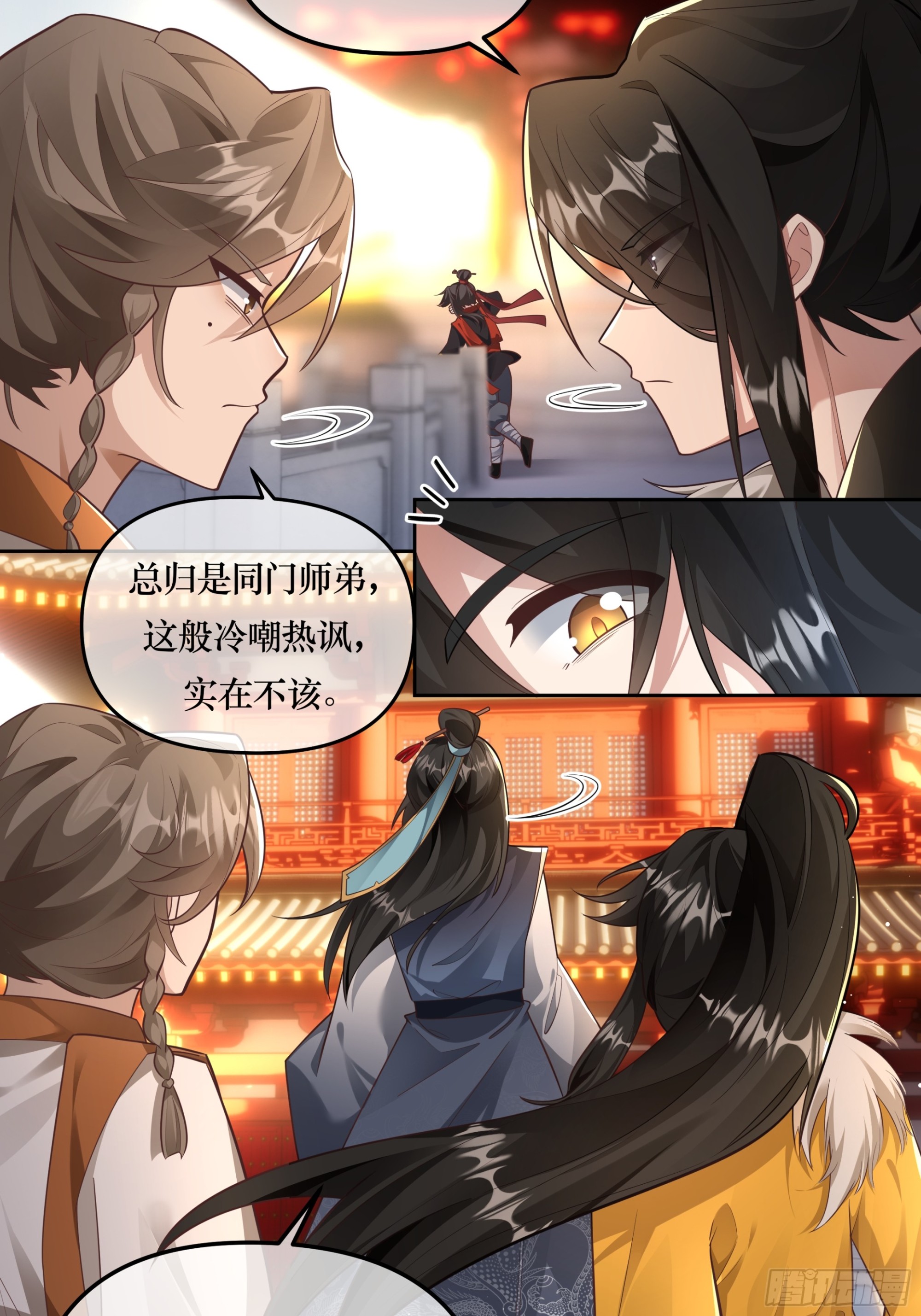 公子驾到，果糖结缘-第5话