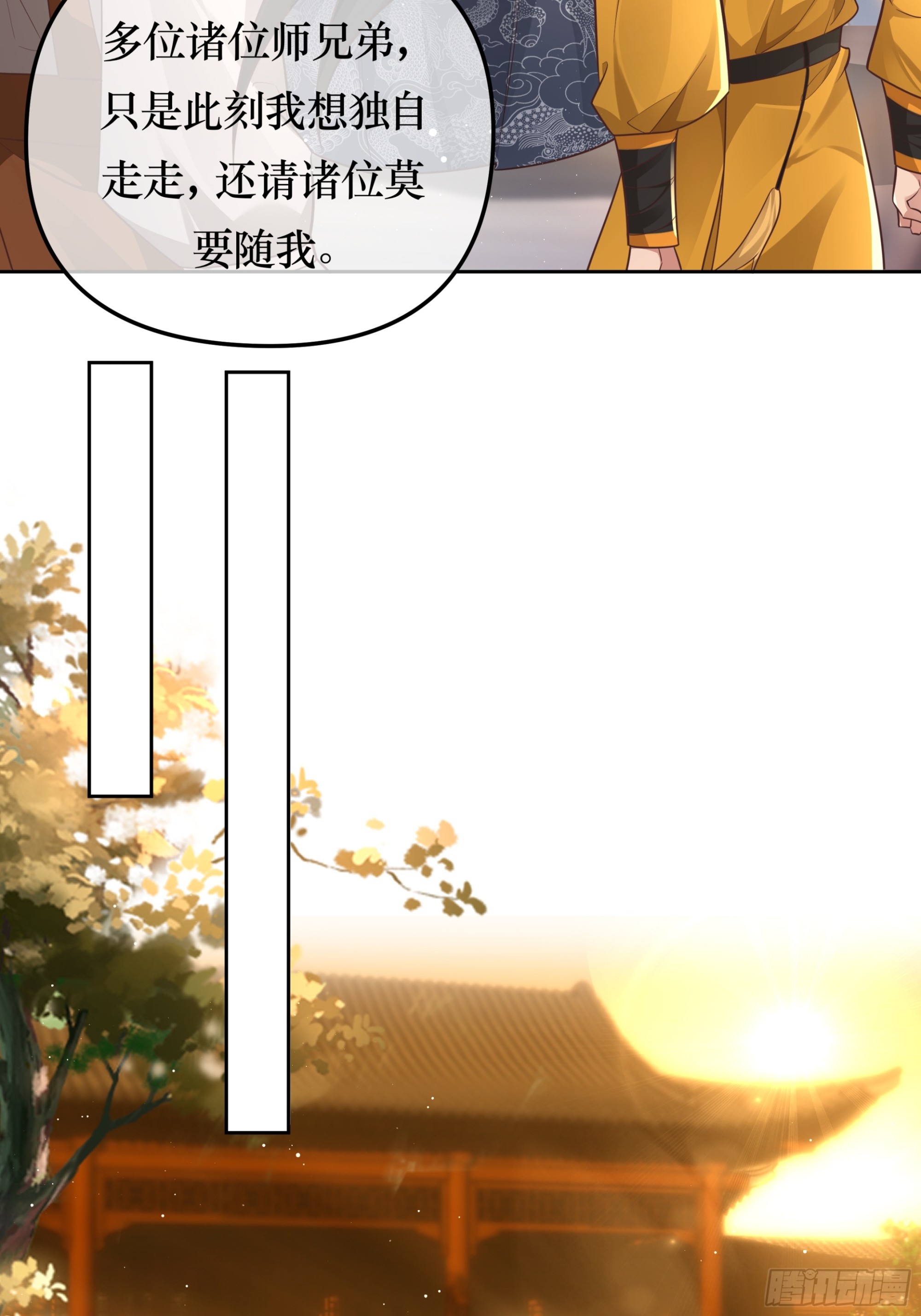 公子驾到，果糖结缘-第5话