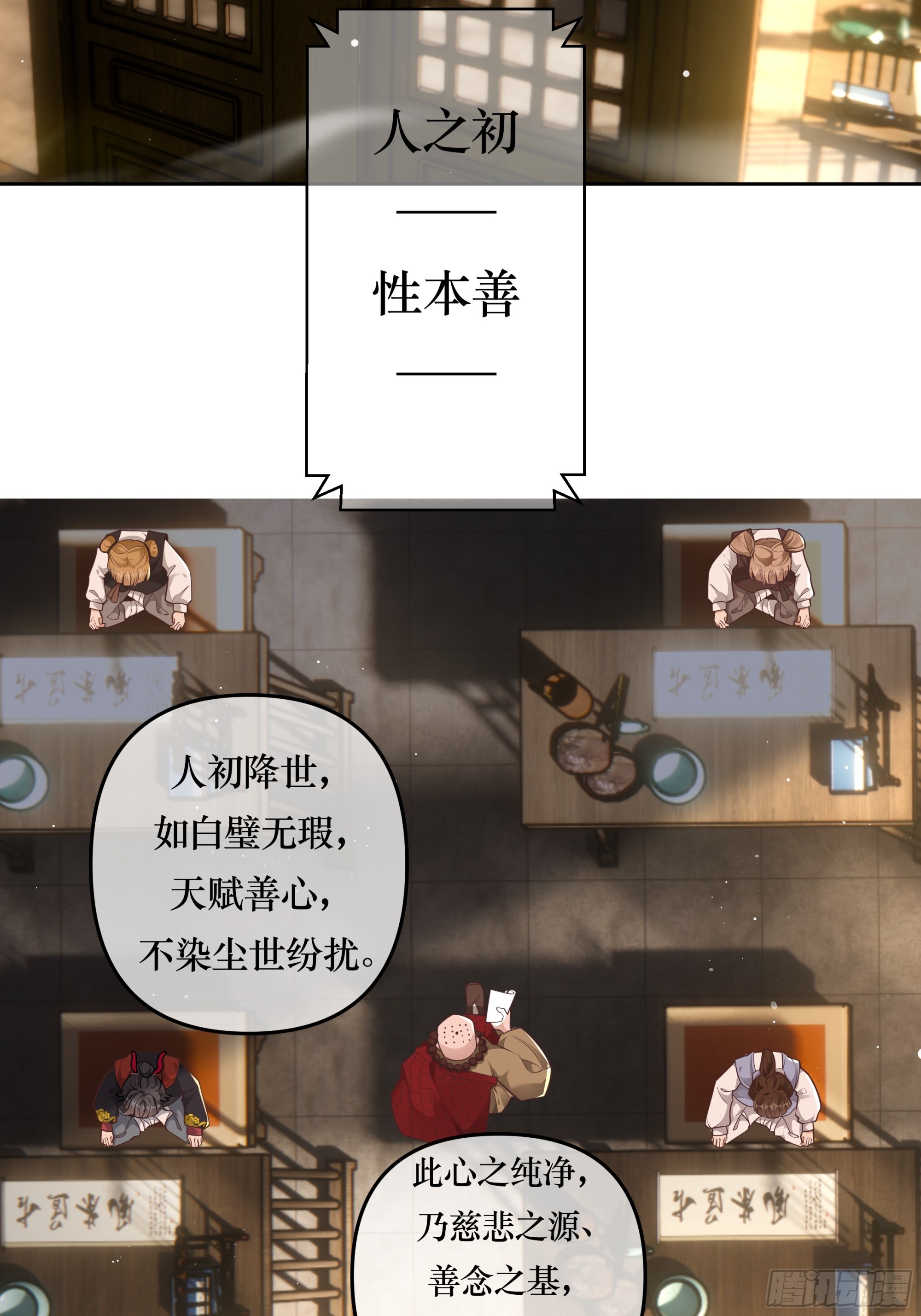 公子驾到，果糖结缘-第5话