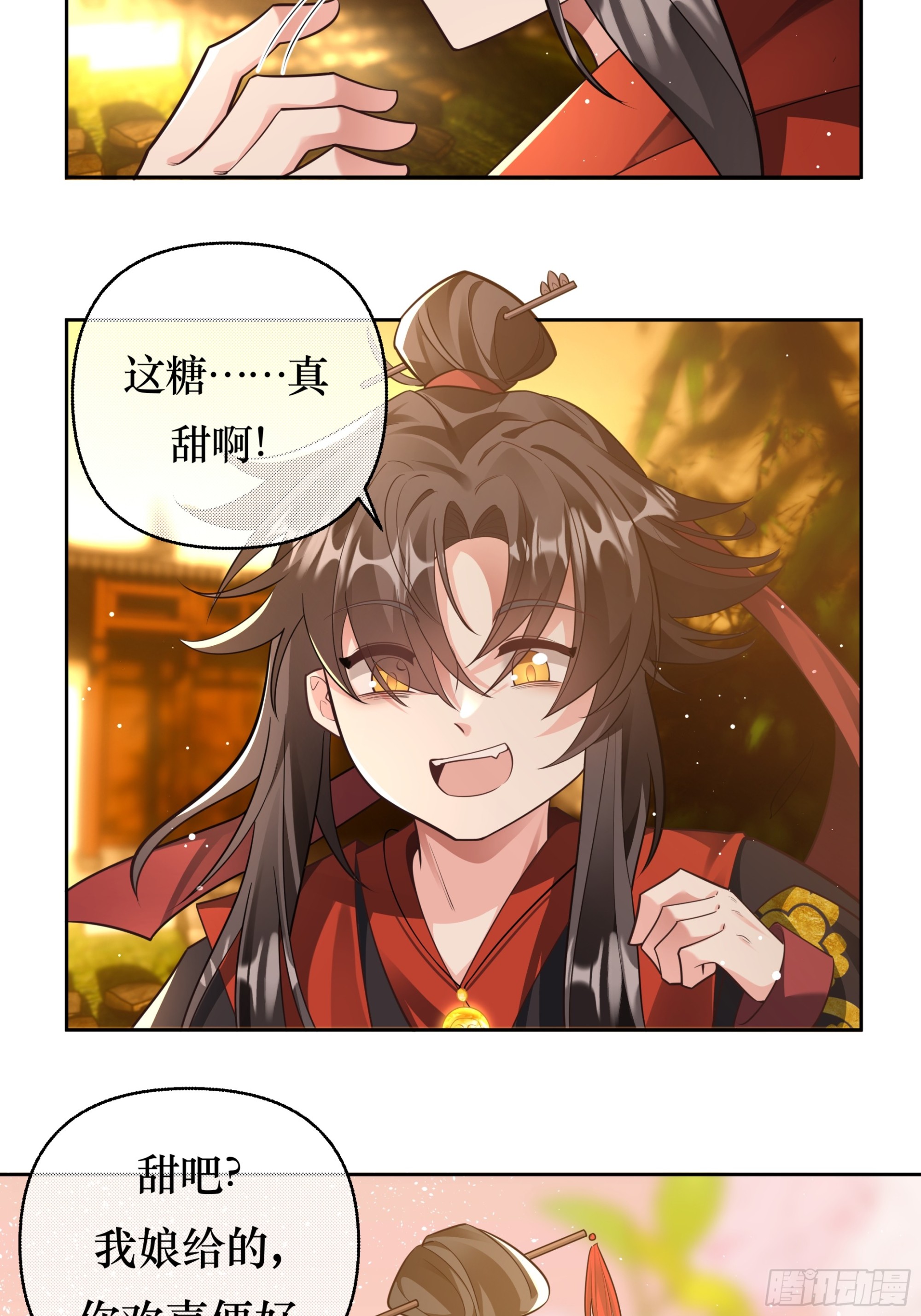 公子驾到，果糖结缘-第5话