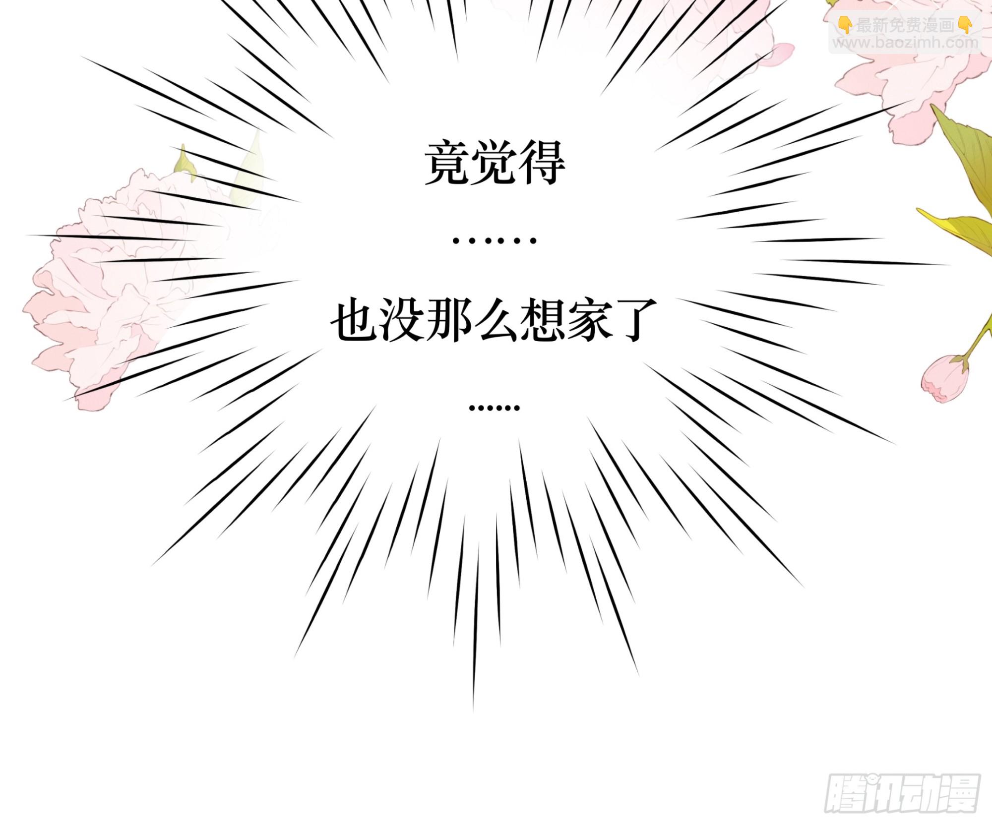 公子驾到，果糖结缘-第5话