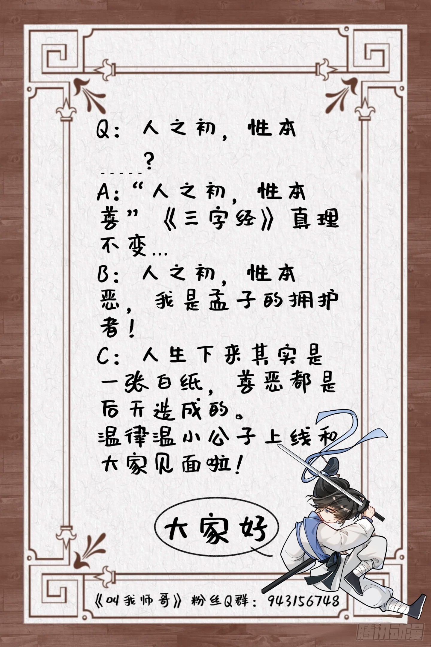 公子驾到，果糖结缘-第5话
