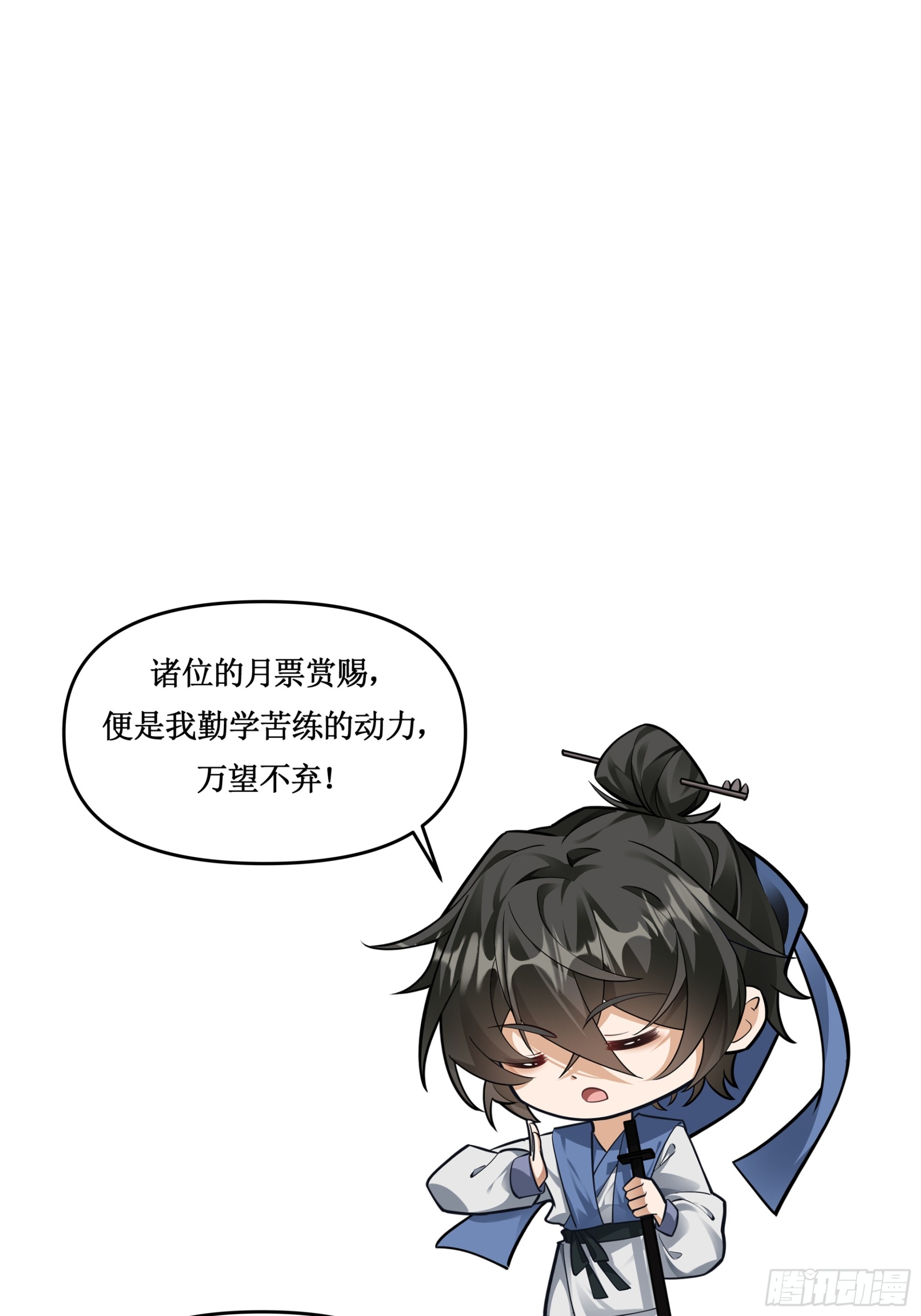 公子驾到，果糖结缘-第5话