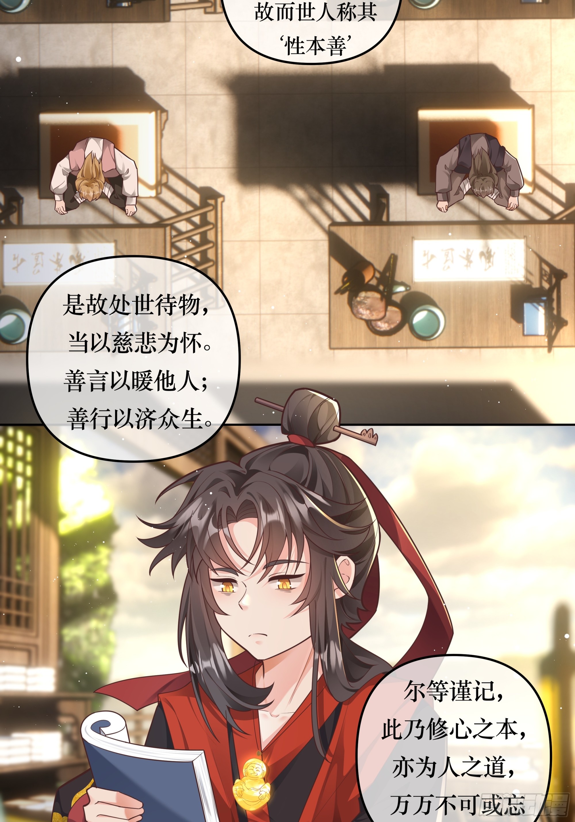 公子驾到，果糖结缘-第5话