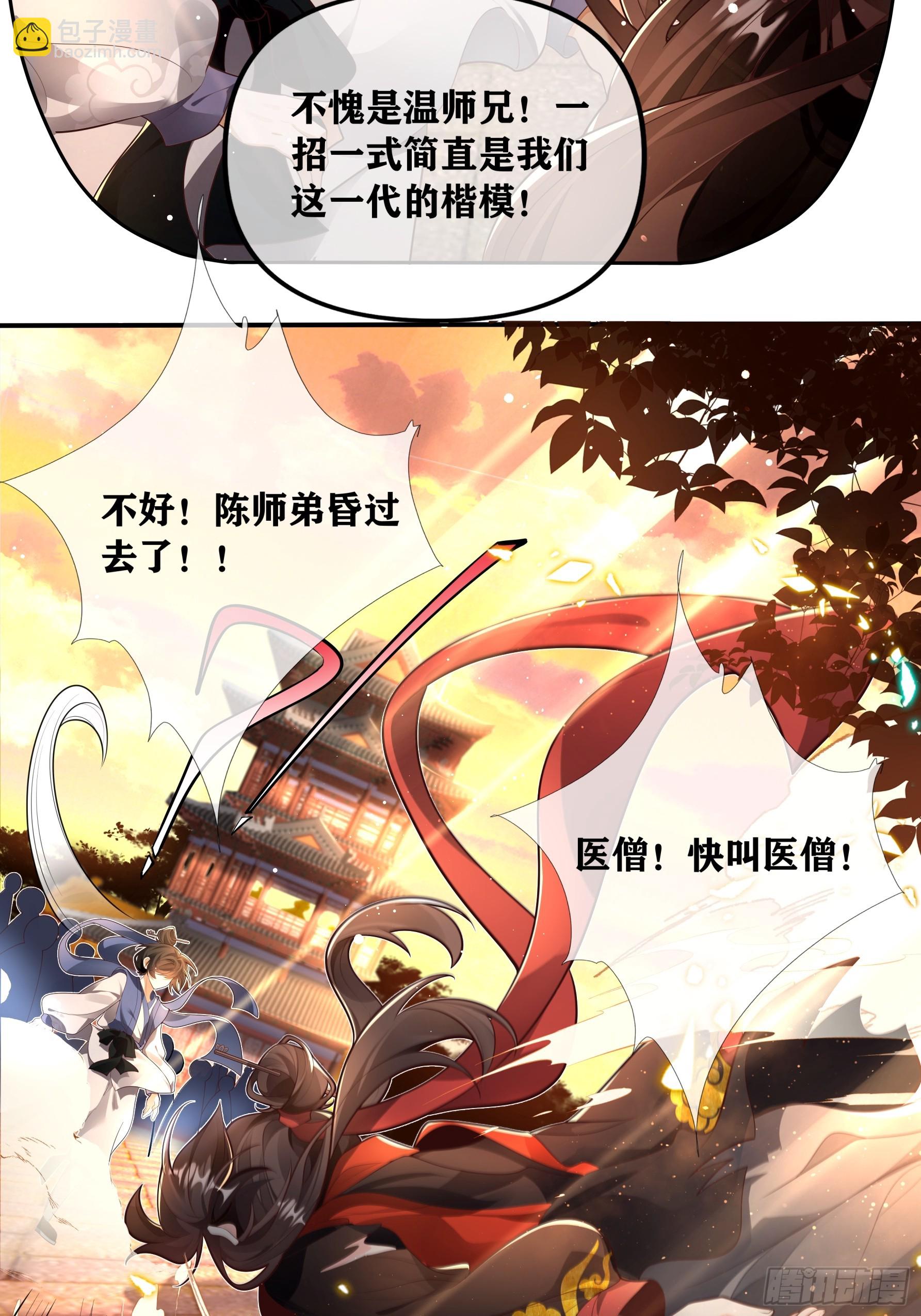 赢了世界，输了他-第51话