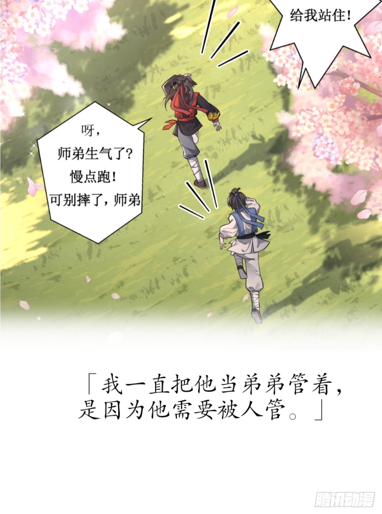 我画地为牢的世界，因你而星月倒悬【温律独白录】-第55话