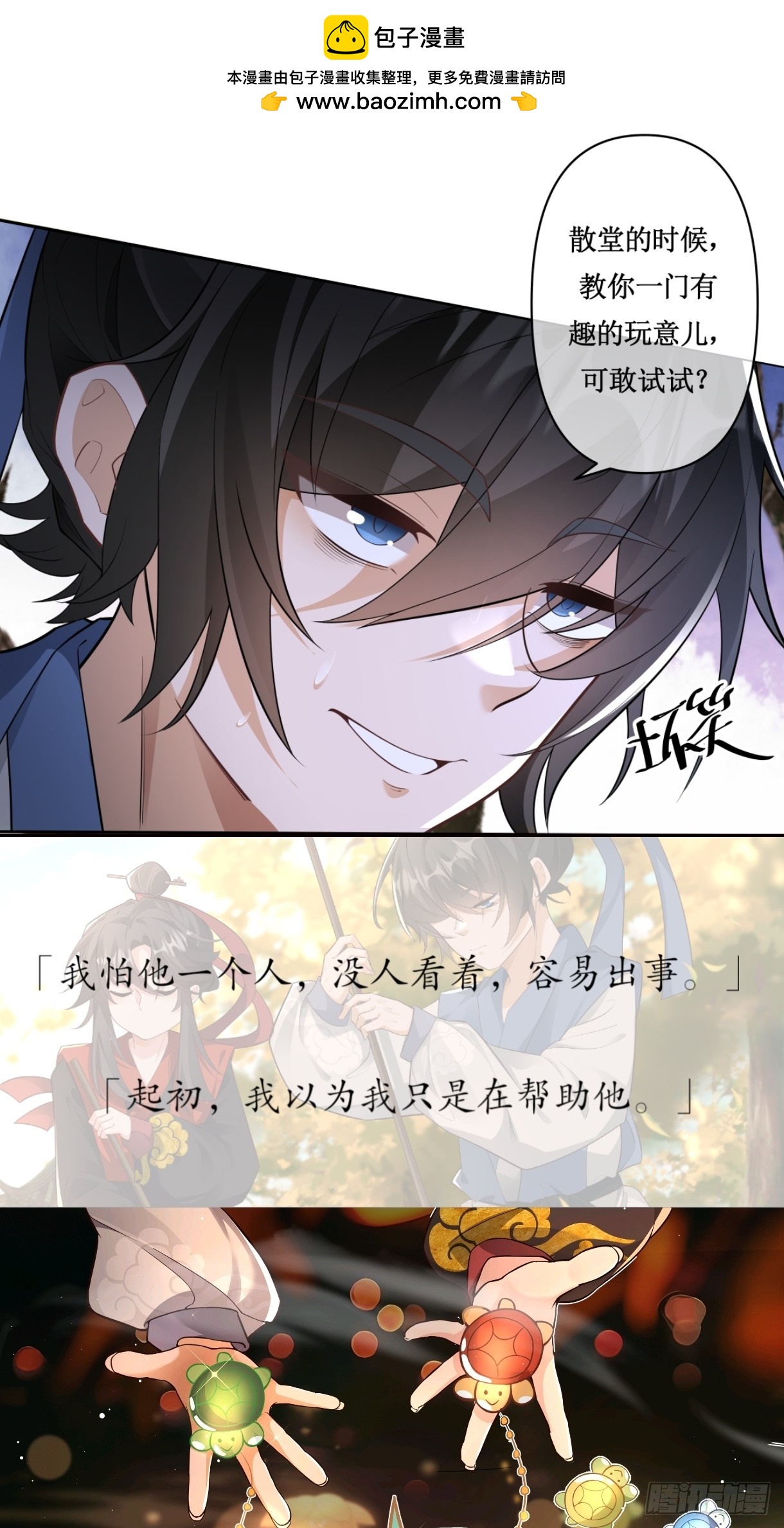我画地为牢的世界，因你而星月倒悬【温律独白录】-第55话