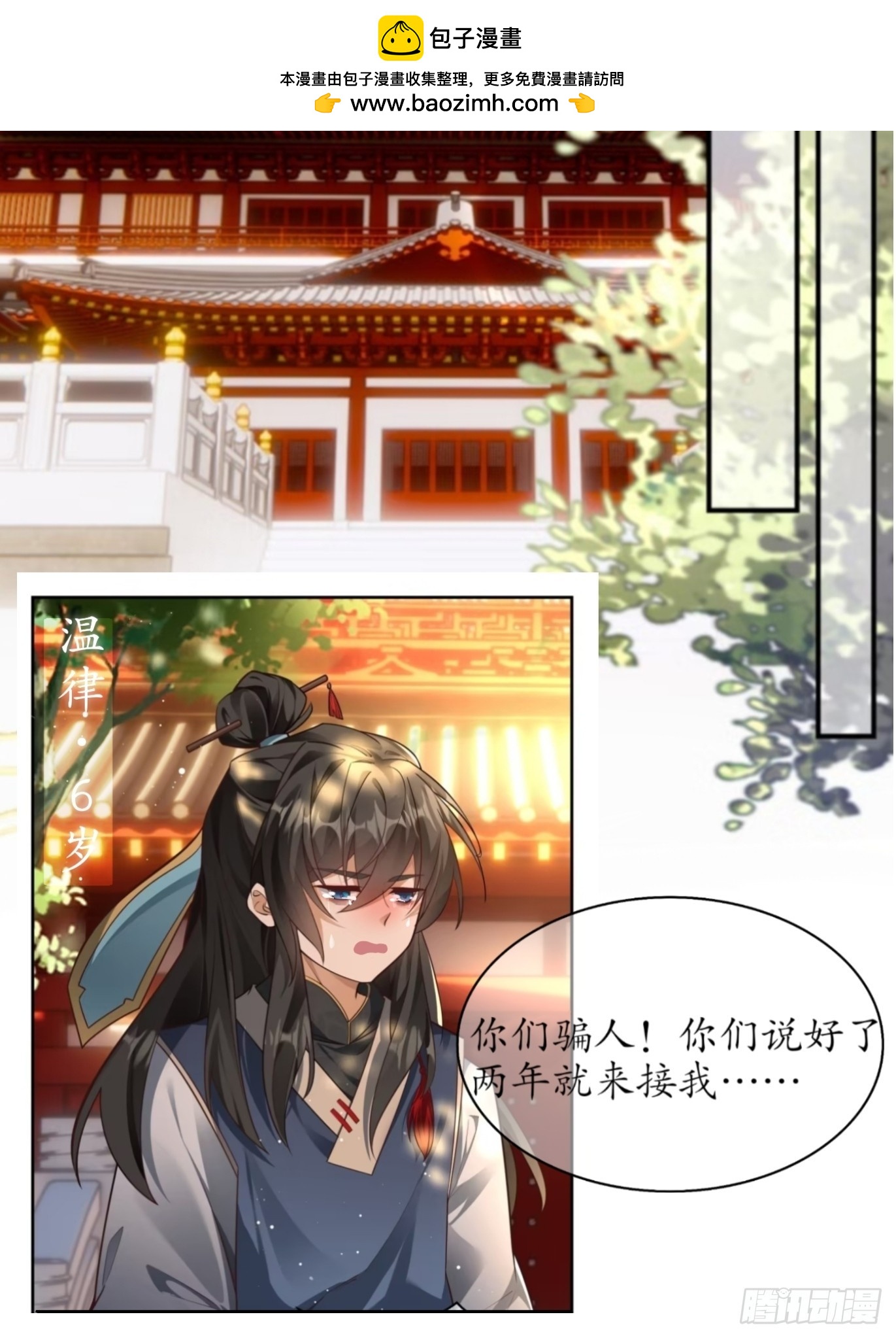 我画地为牢的世界，因你而星月倒悬【温律独白录】-第55话