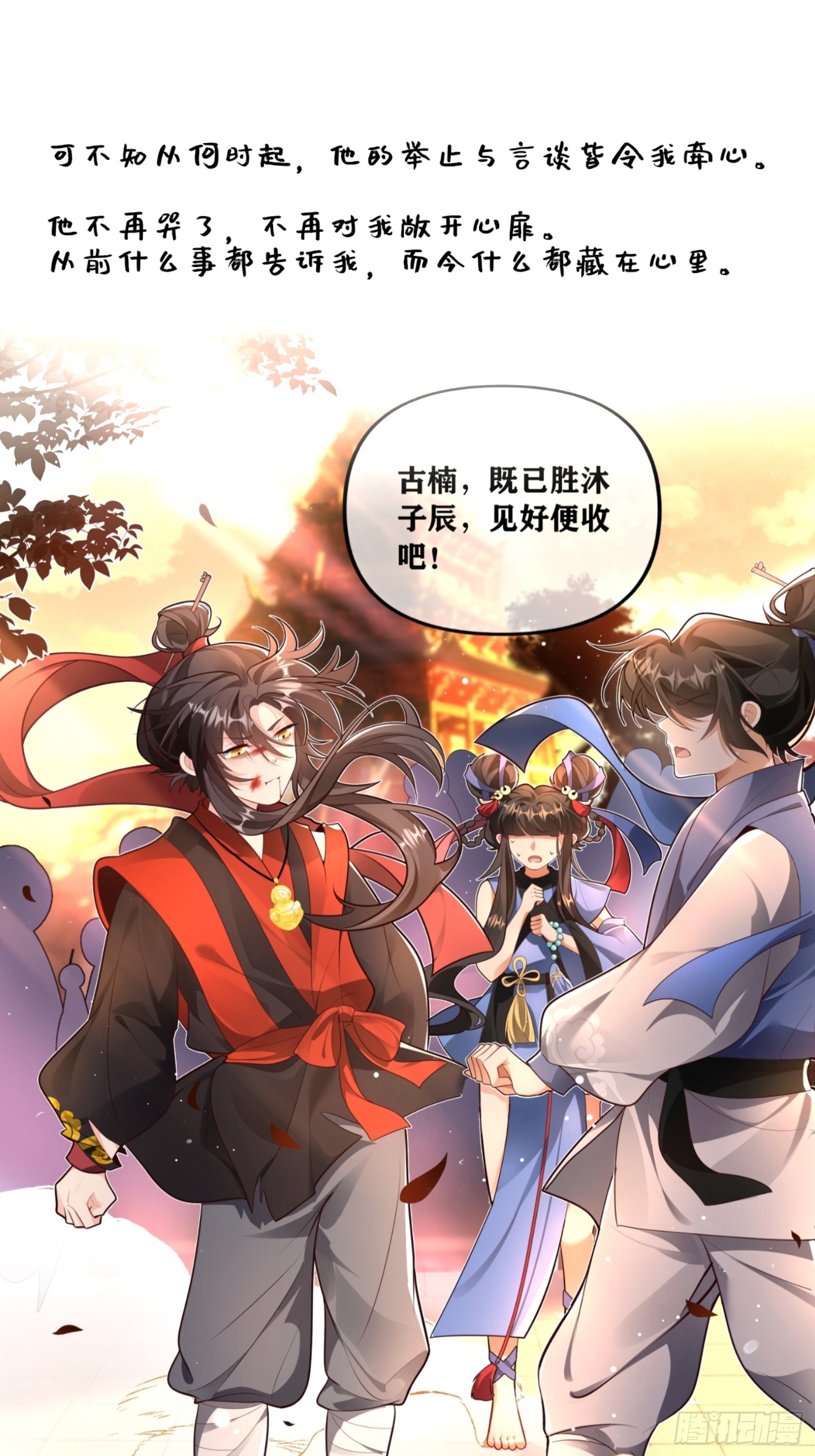 我画地为牢的世界，因你而星月倒悬【温律独白录】-第55话
