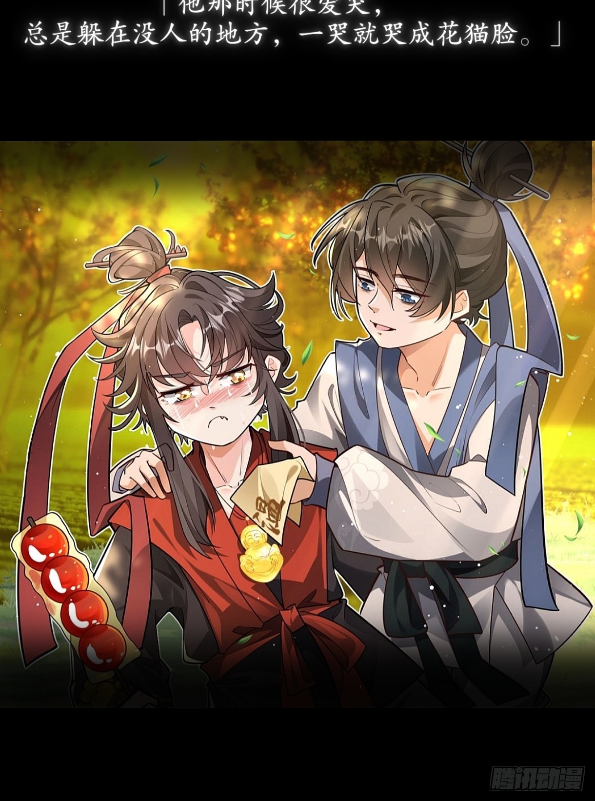 我画地为牢的世界，因你而星月倒悬【温律独白录】-第55话
