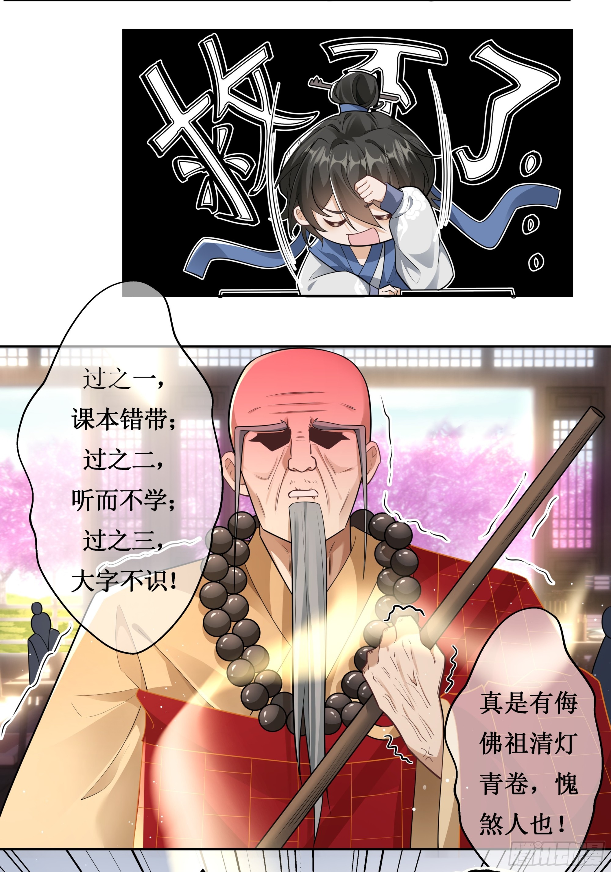 唇枪舌剑，自作自受-第7话
