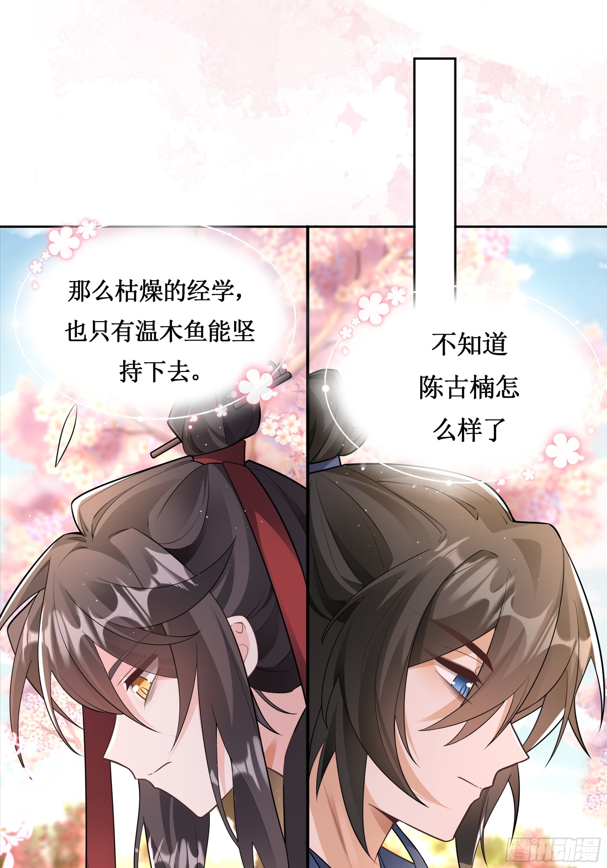 唇枪舌剑，自作自受-第7话