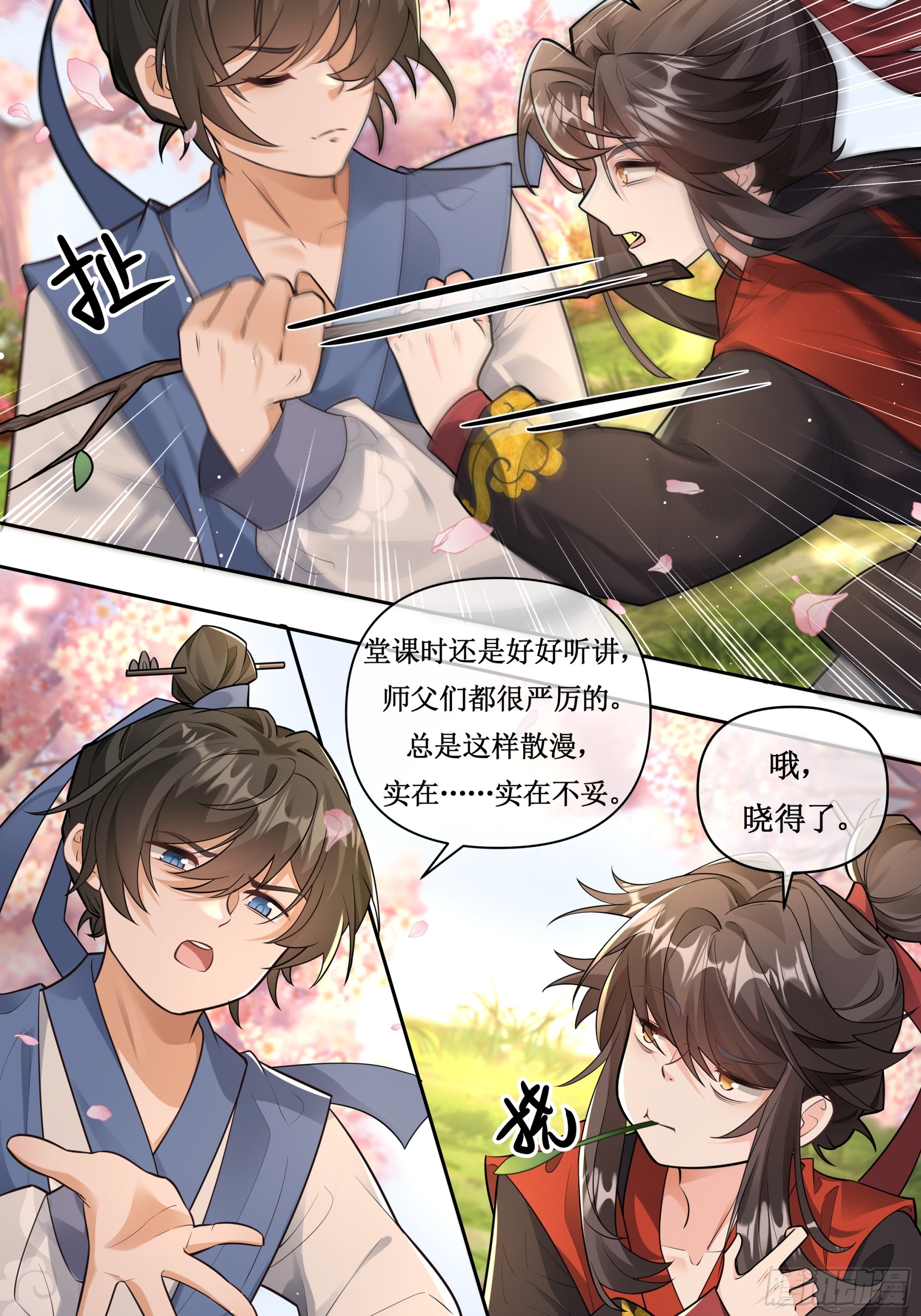 唇枪舌剑，自作自受-第7话