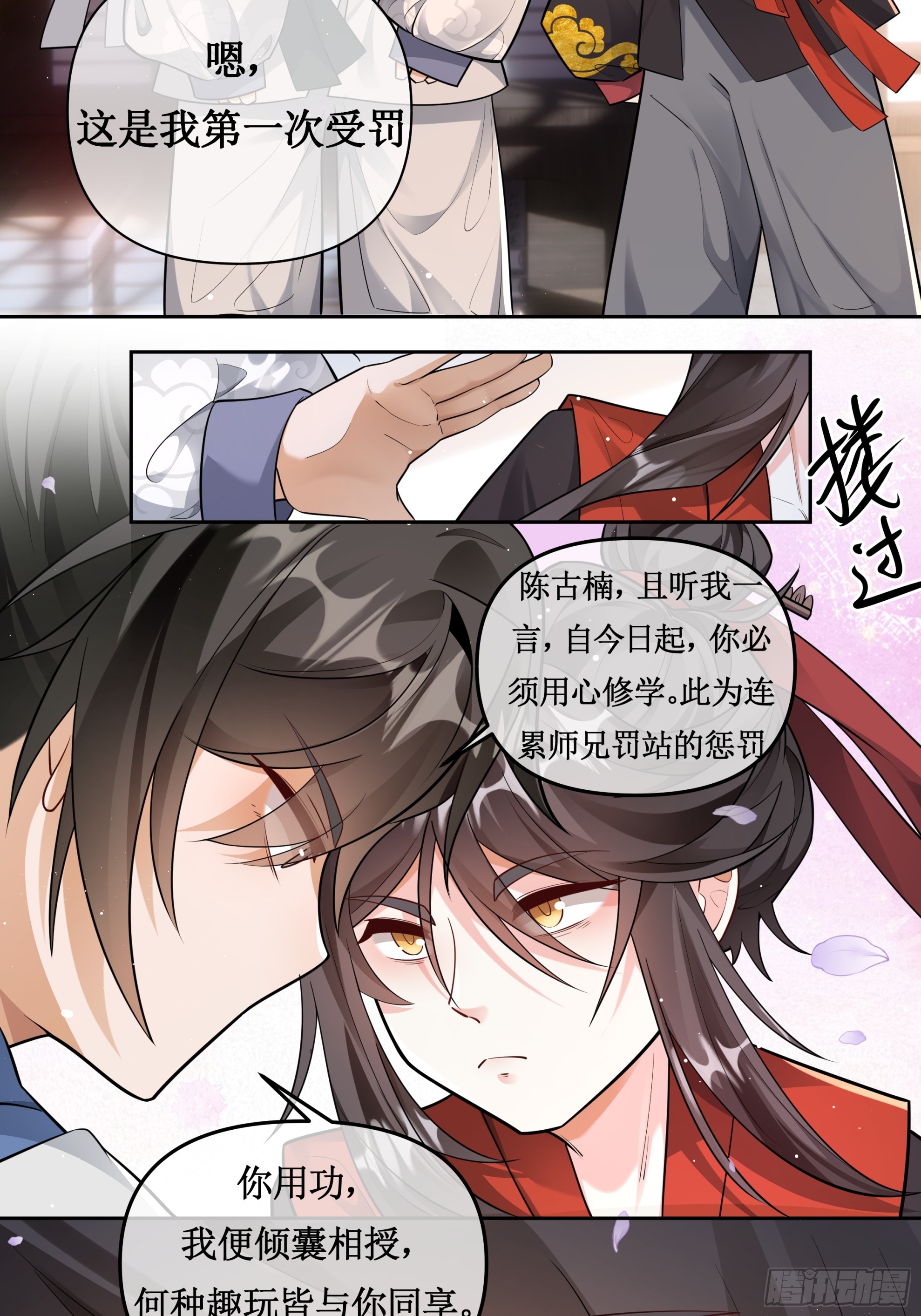 唇枪舌剑，自作自受-第7话