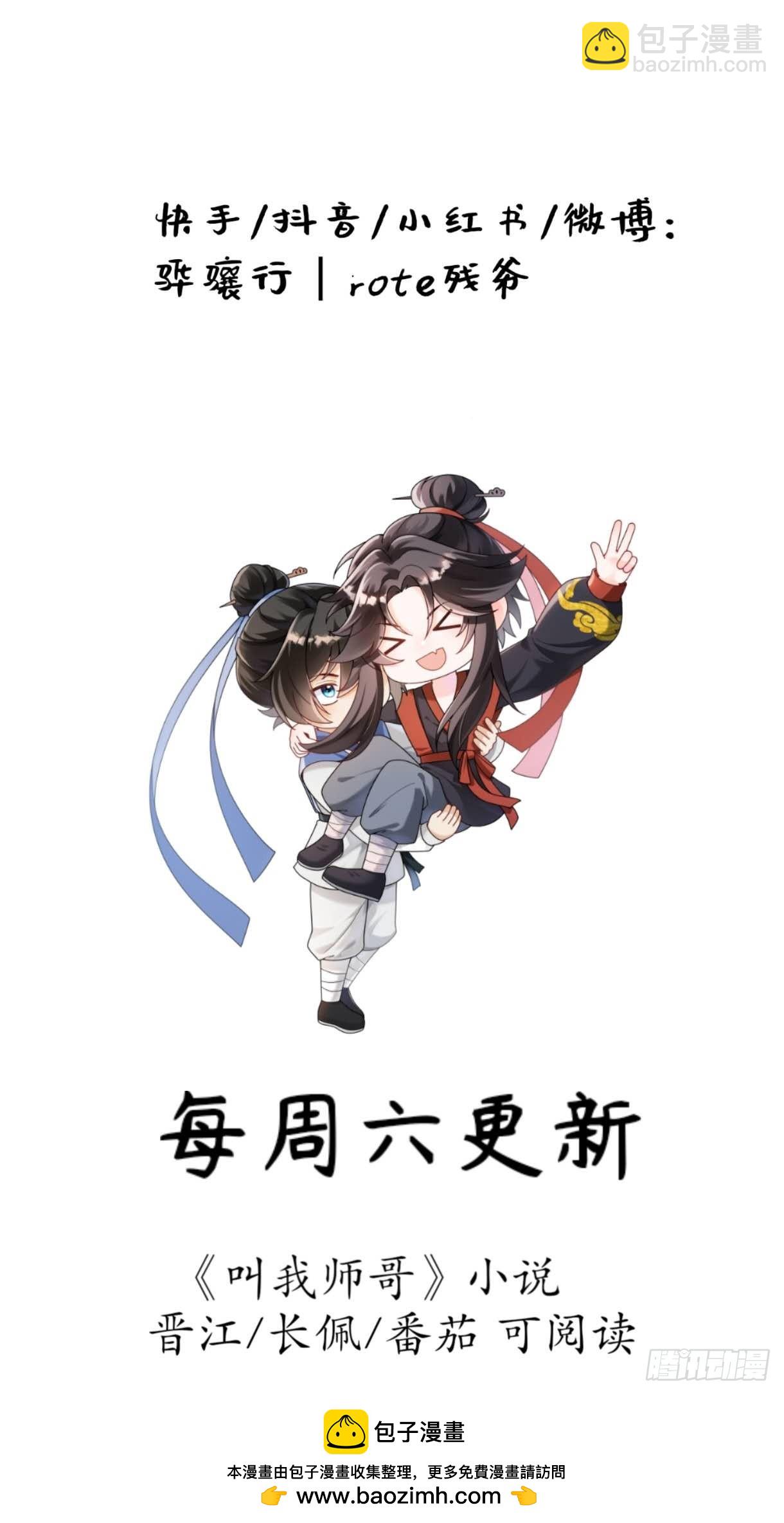 唇枪舌剑，自作自受-第7话