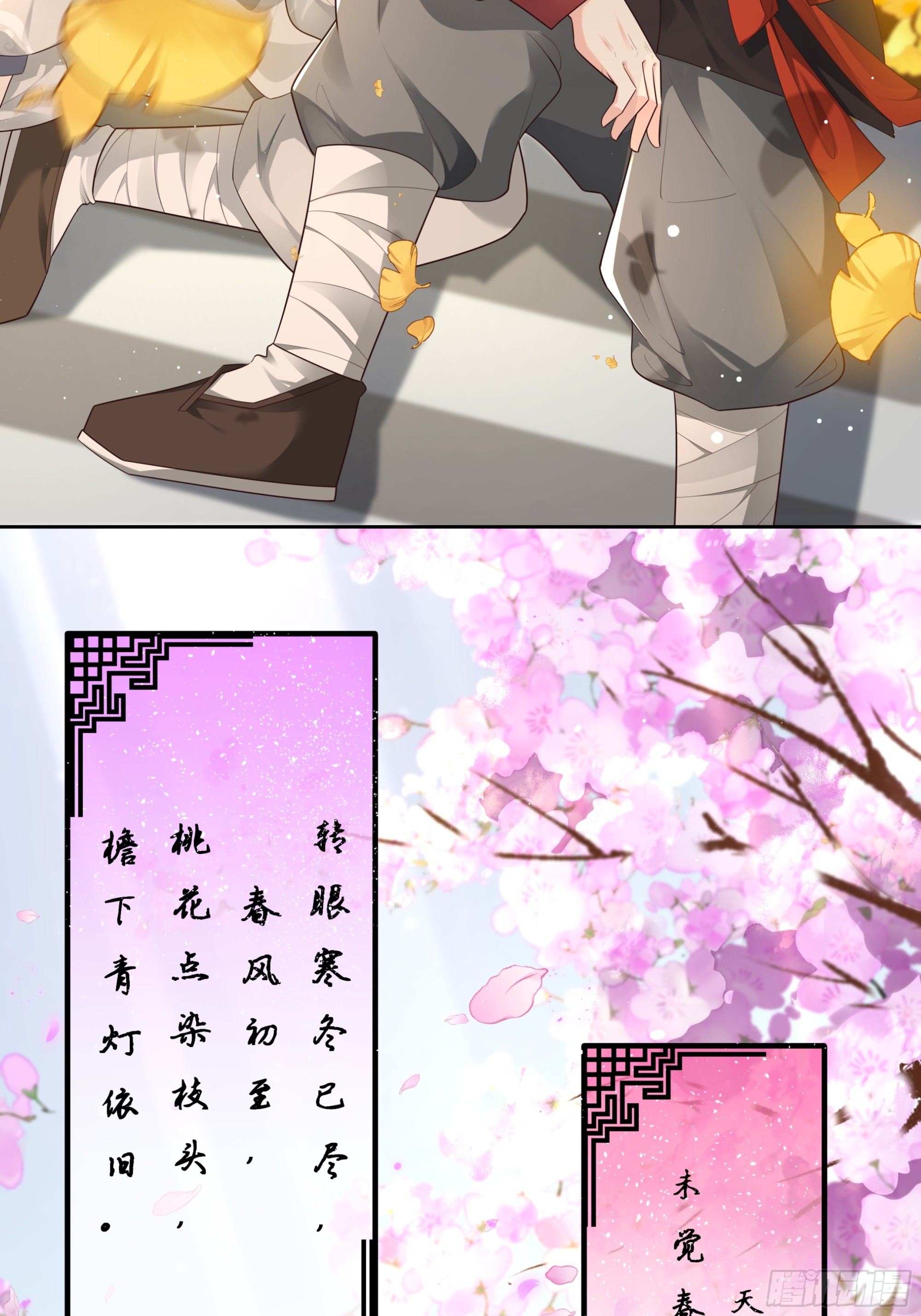 唇枪舌剑，自作自受-第7话