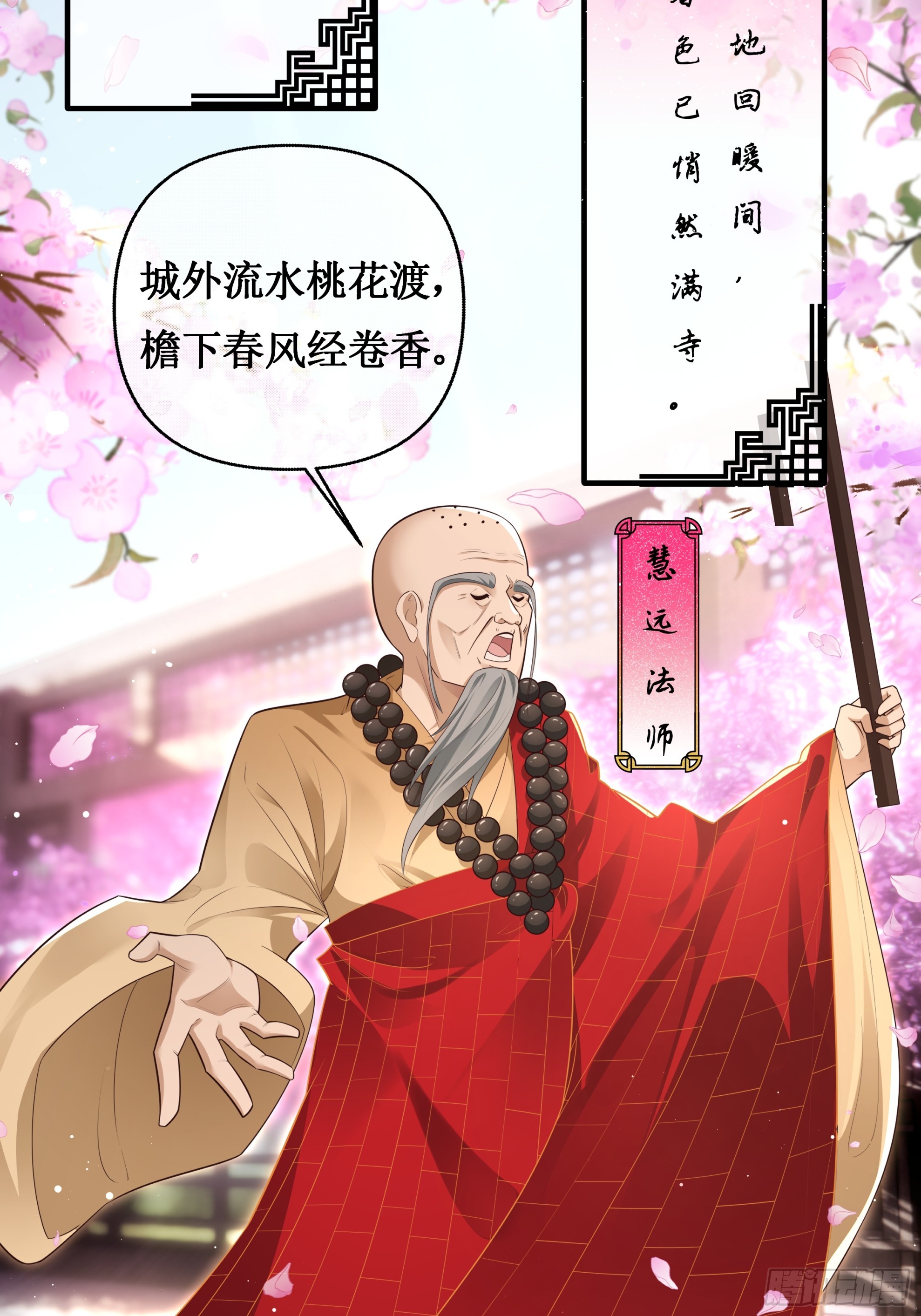 唇枪舌剑，自作自受-第7话