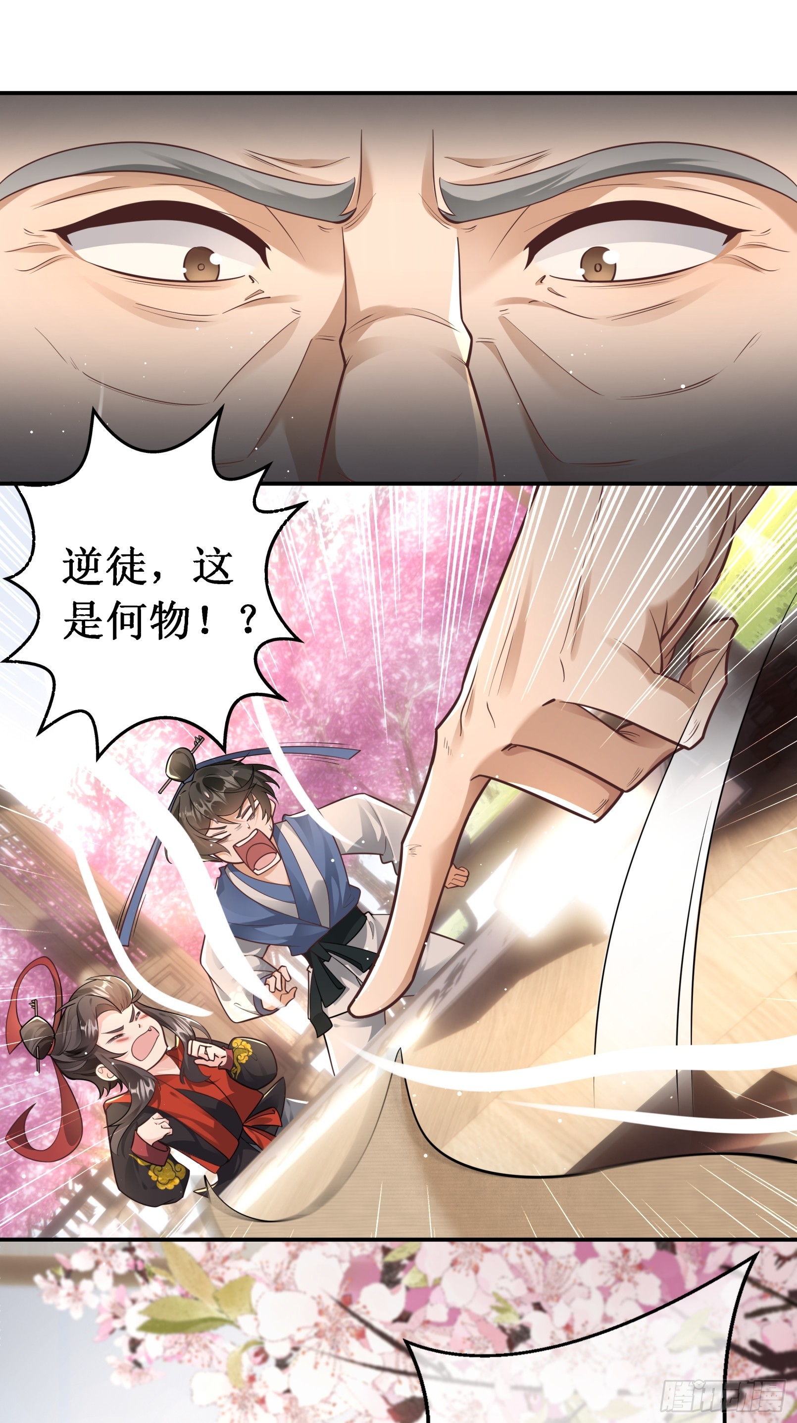 圣书作画，落花无情(1/2)-第53话