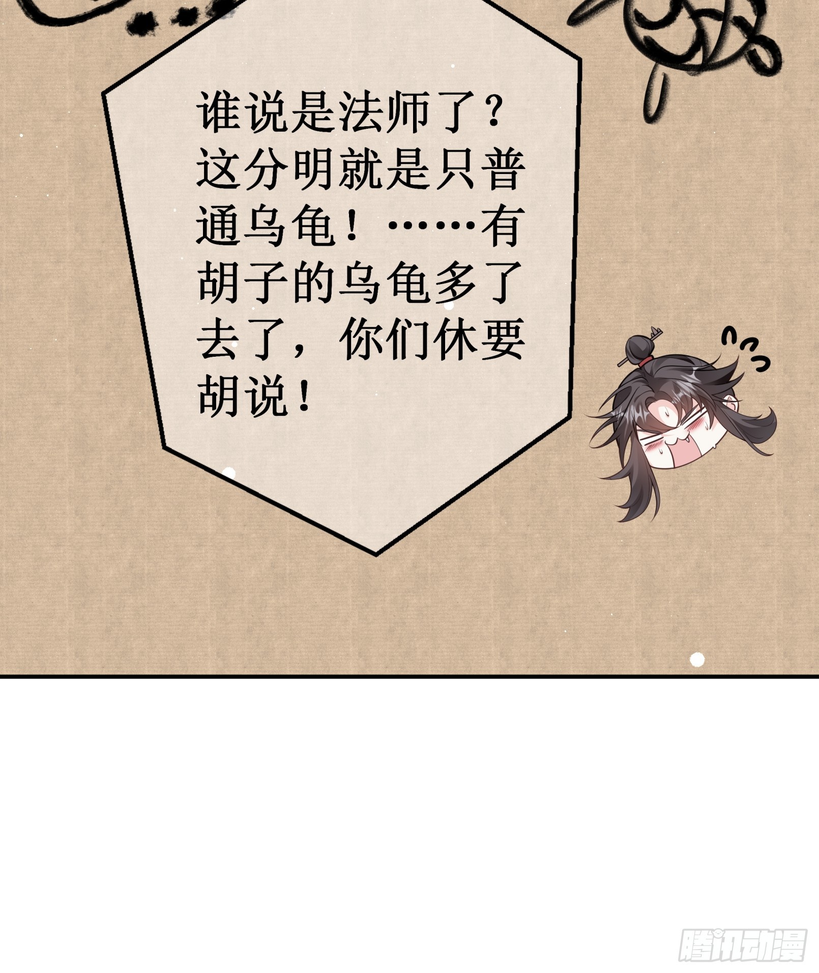 圣书作画，落花无情(1/2)-第53话