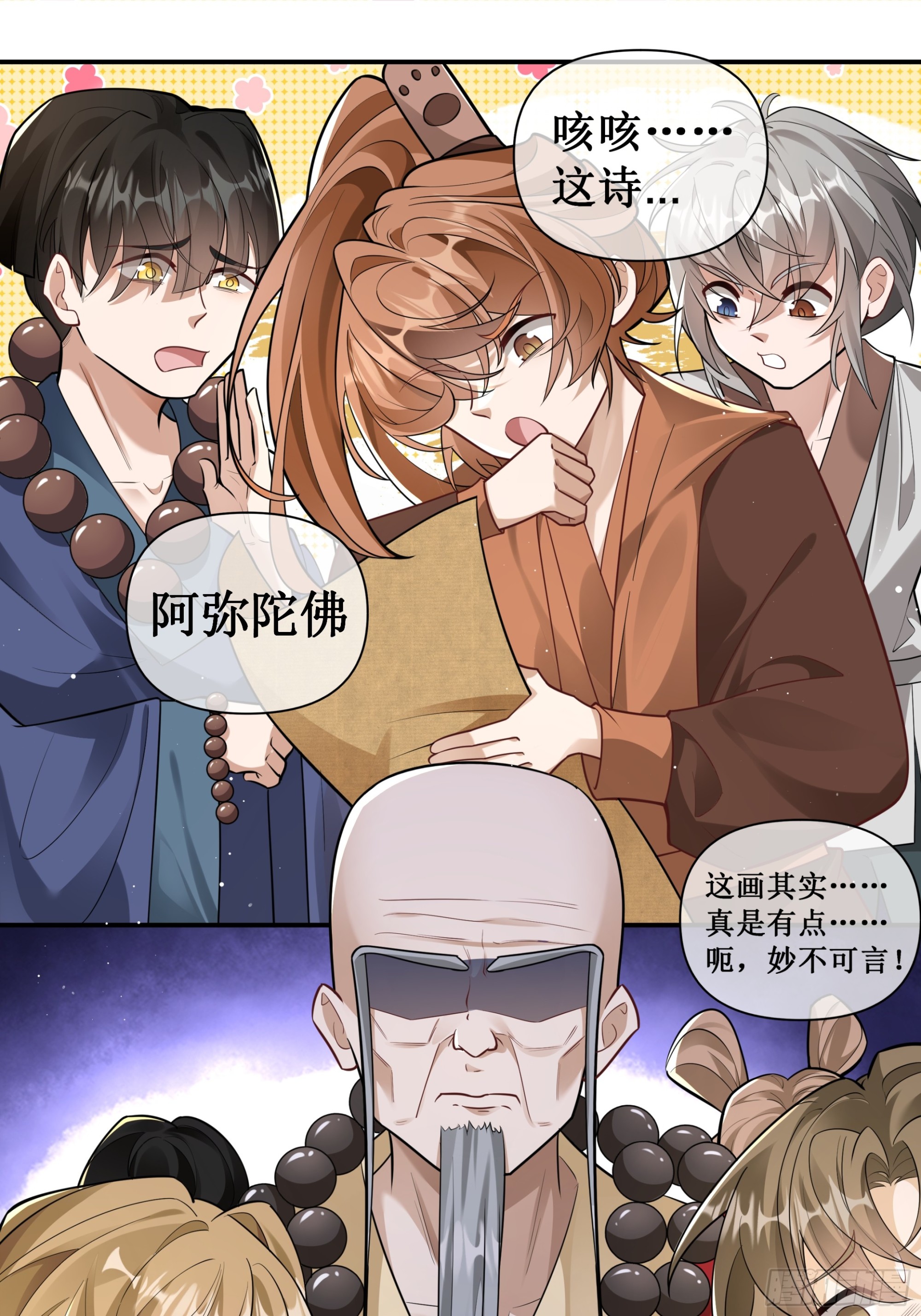 圣书作画，落花无情(1/2)-第53话