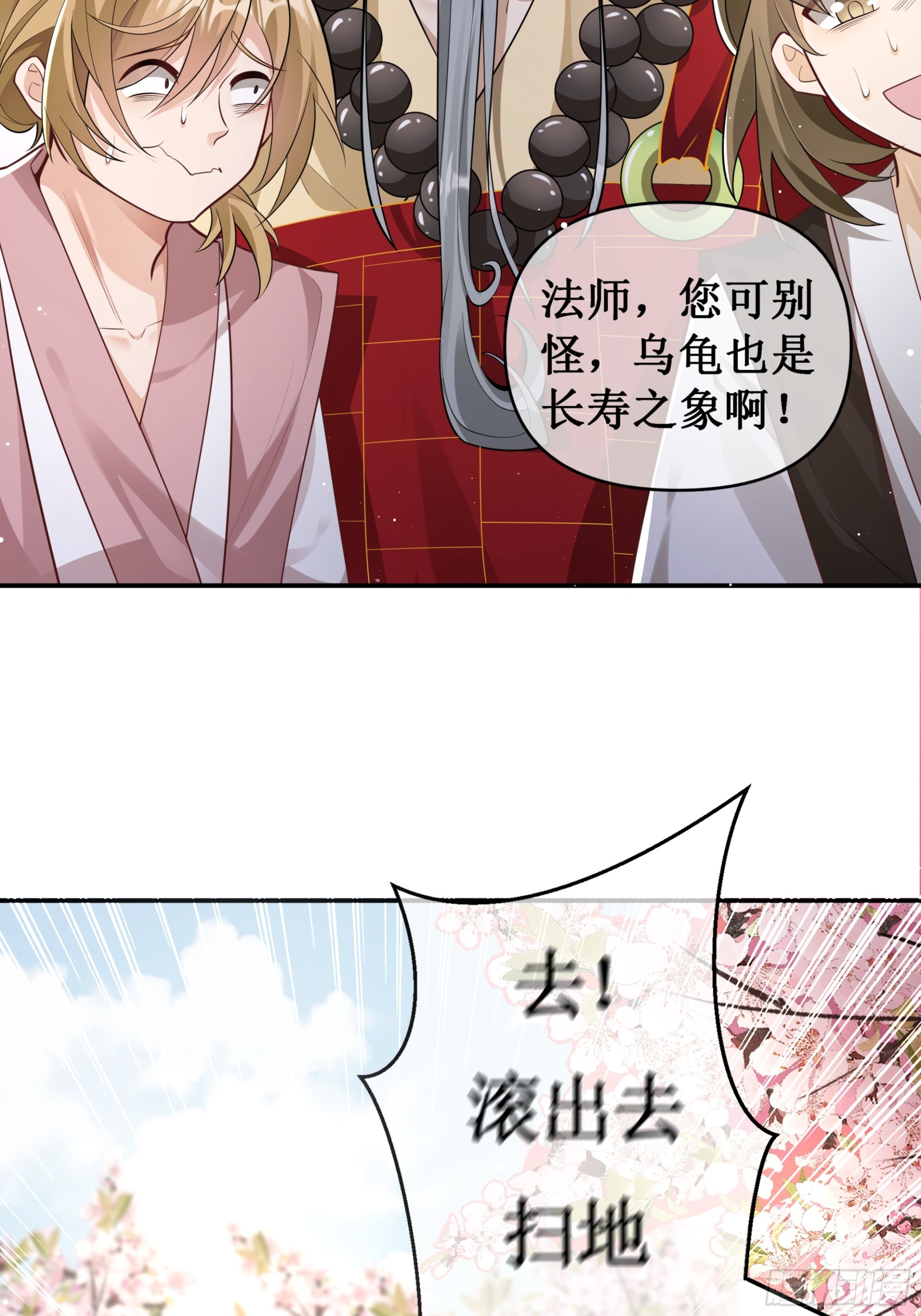 圣书作画，落花无情(1/2)-第53话