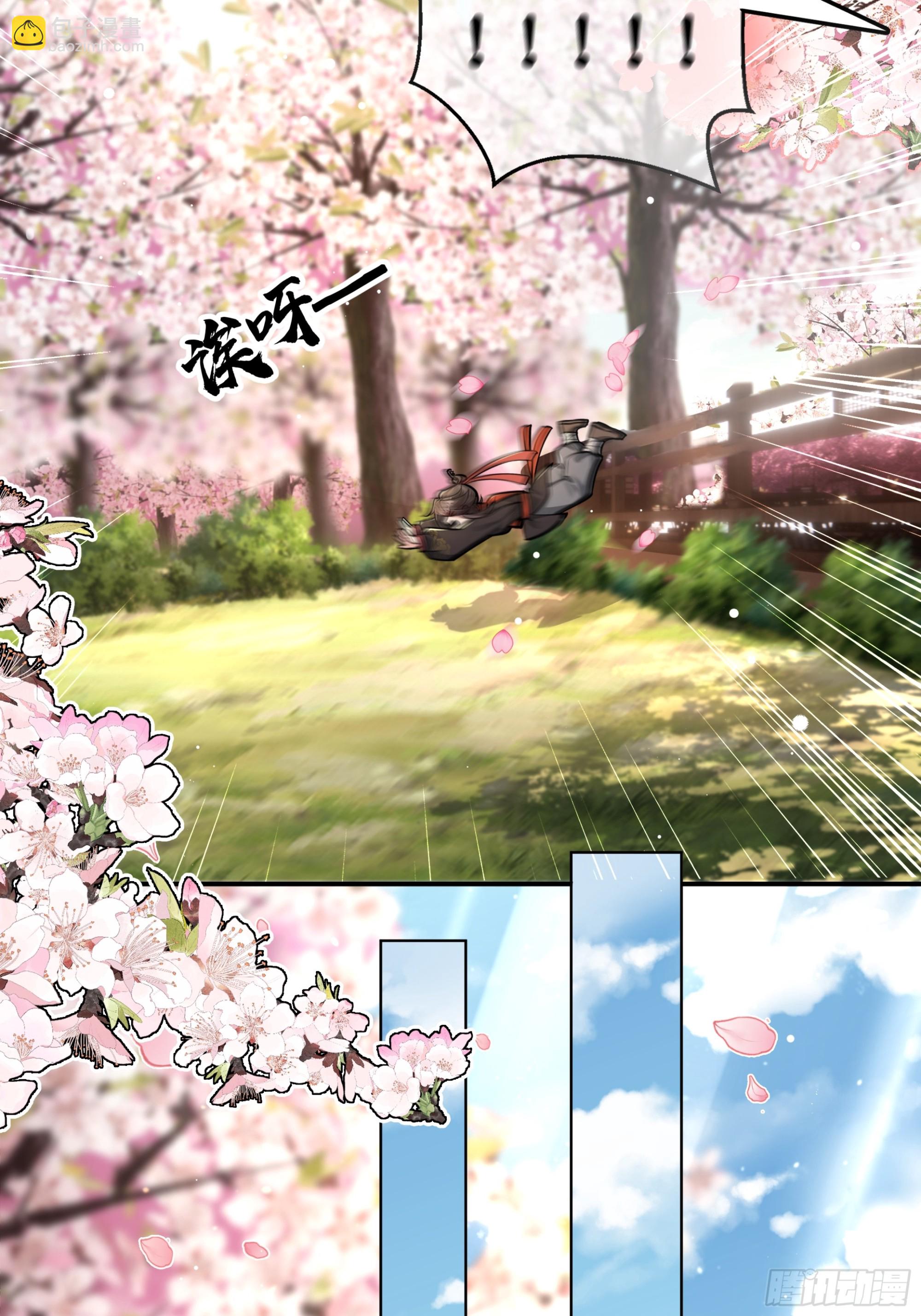 圣书作画，落花无情(1/2)-第53话