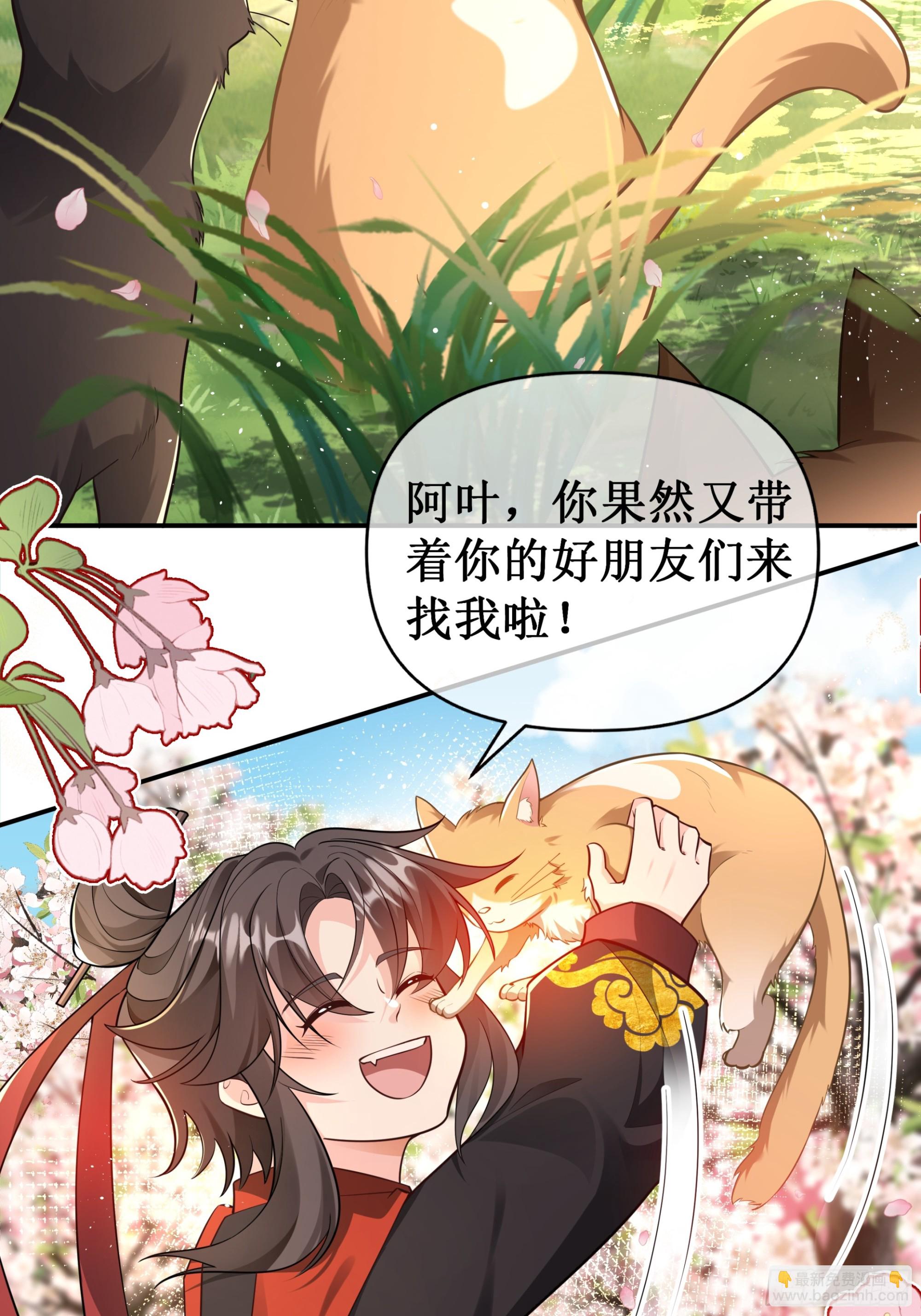 圣书作画，落花无情(1/2)-第53话