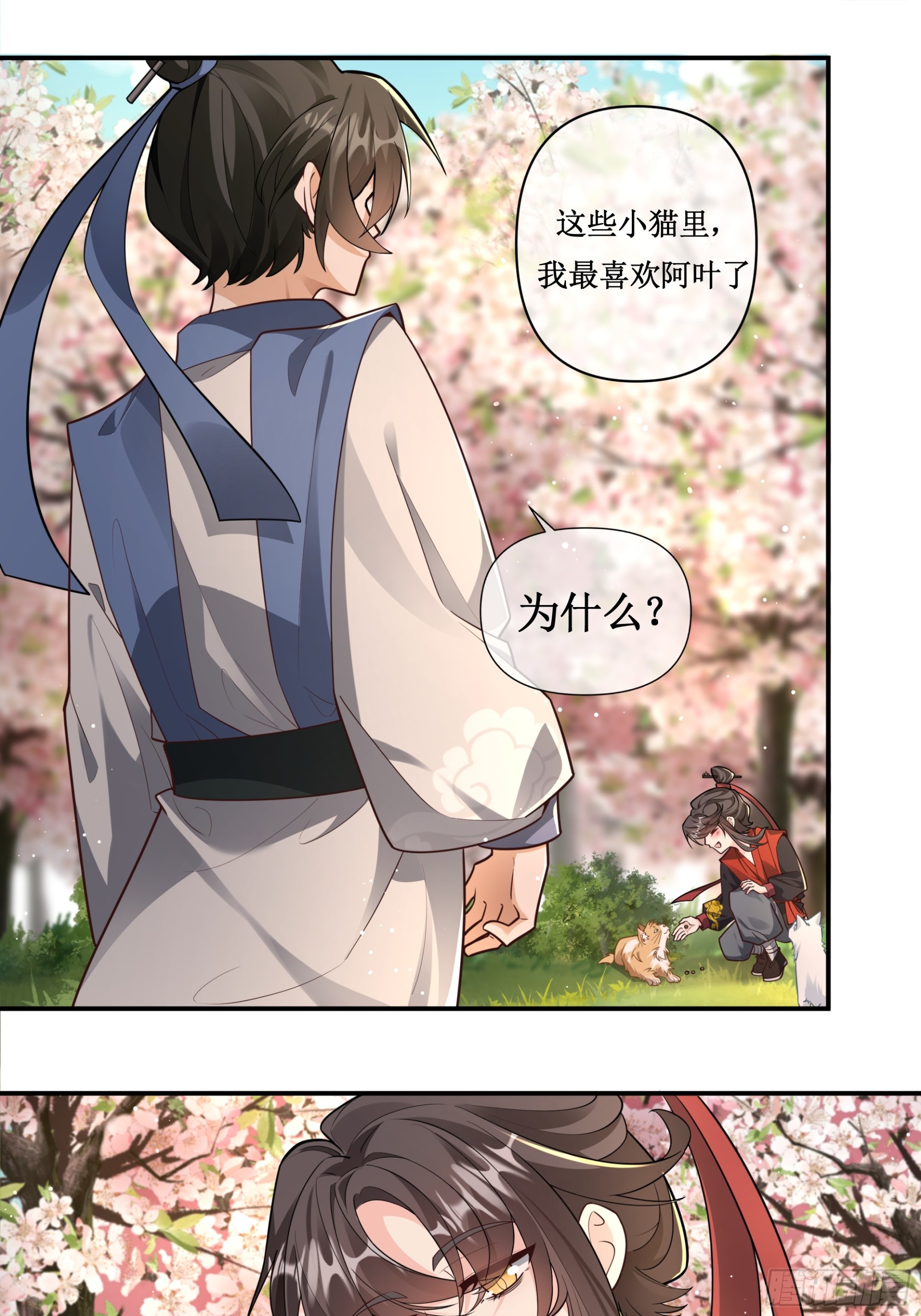 圣书作画，落花无情(1/2)-第53话