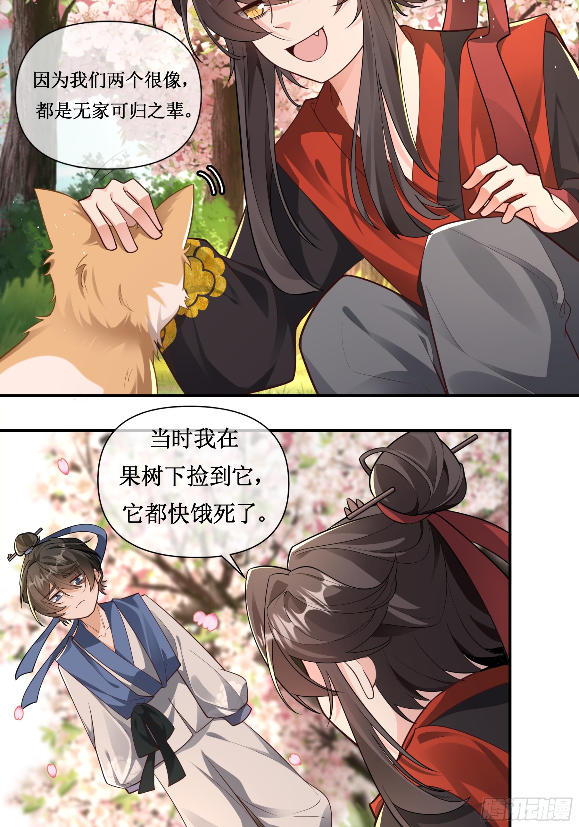 圣书作画，落花无情(1/2)-第53话
