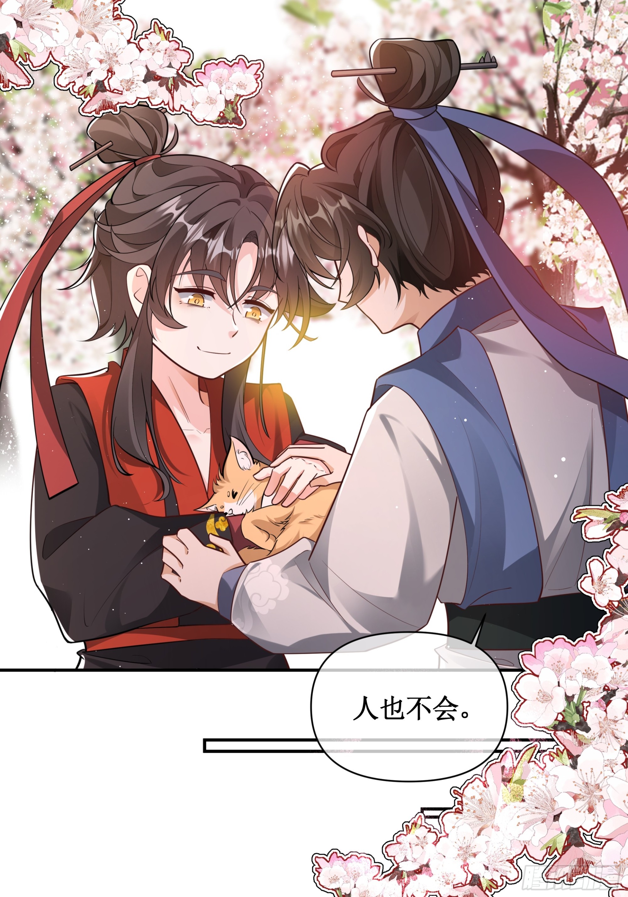 圣书作画，落花无情(1/2)-第53话