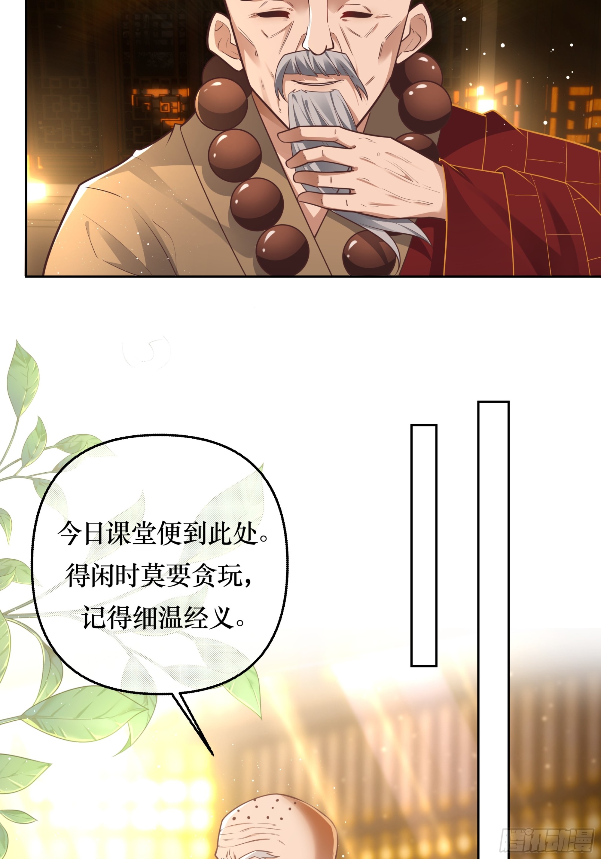 人之初性本善，喜结新友-第9话