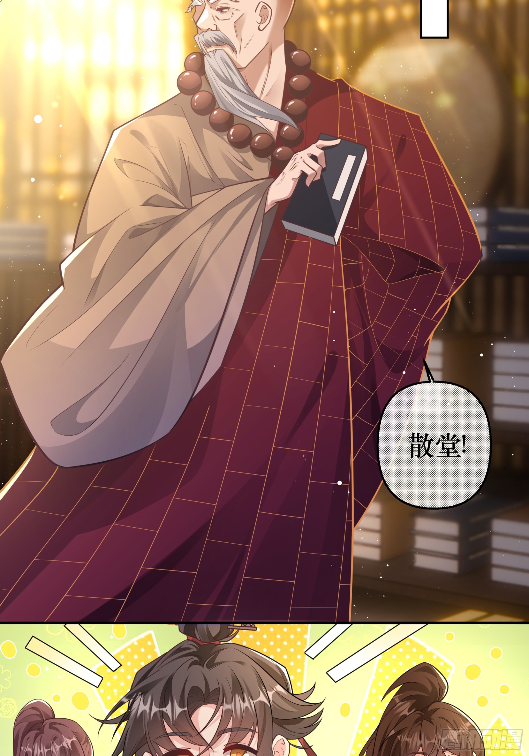 人之初性本善，喜结新友-第9话
