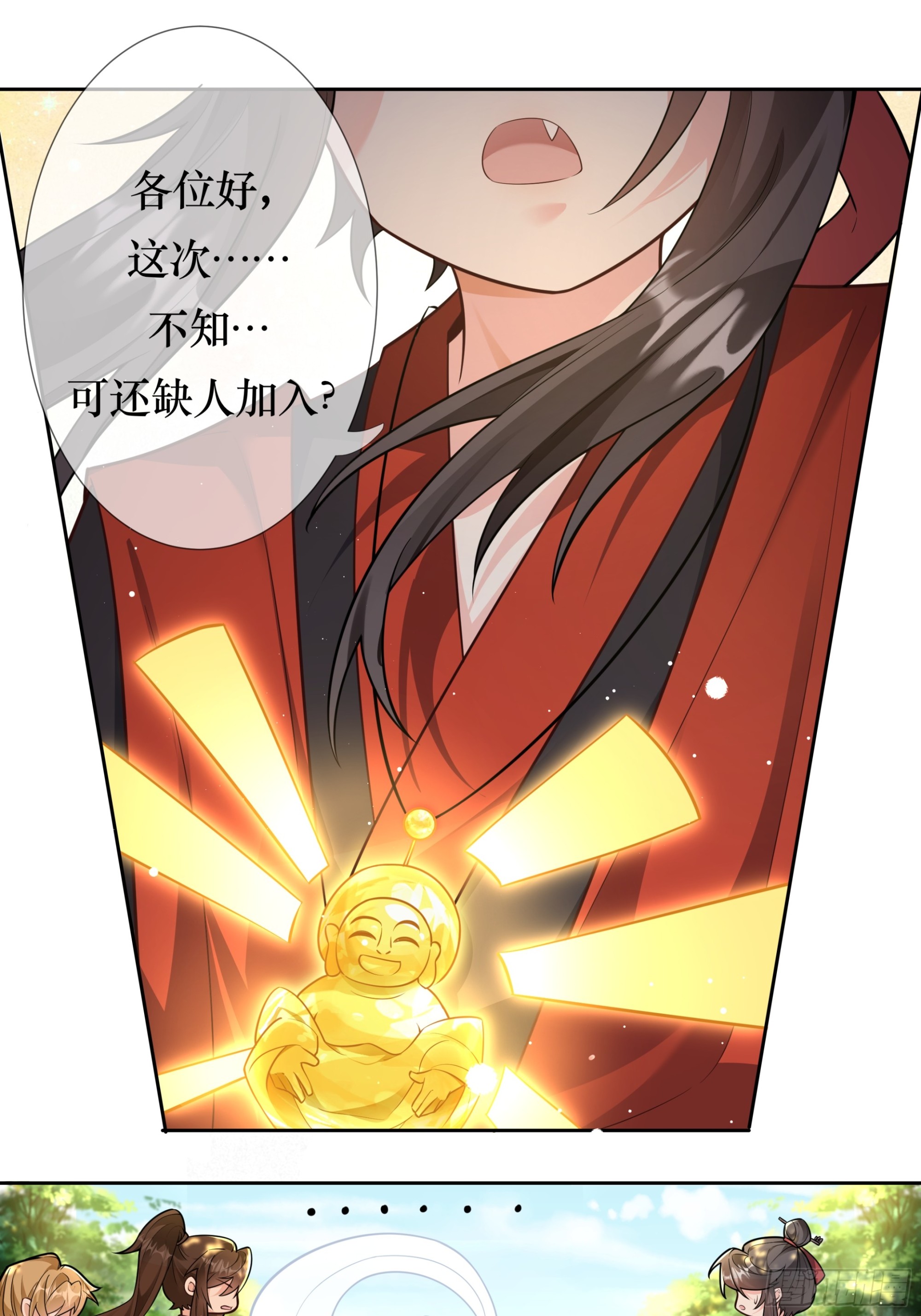 人之初性本善，喜结新友-第9话
