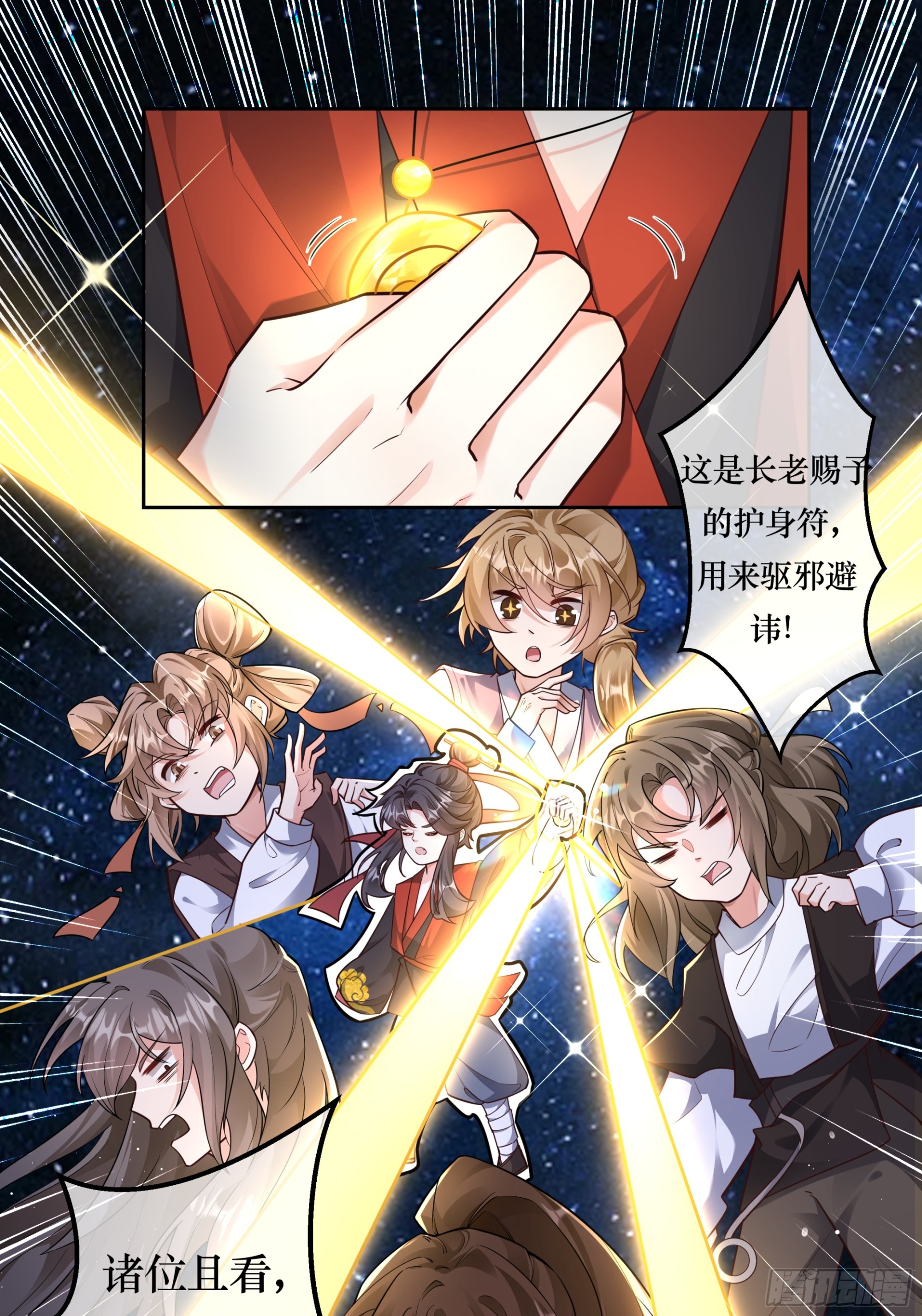 人之初性本善，喜结新友-第9话