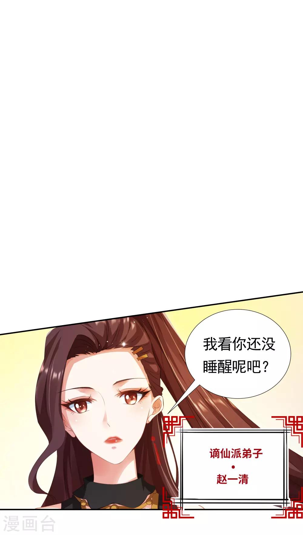预告-第1话