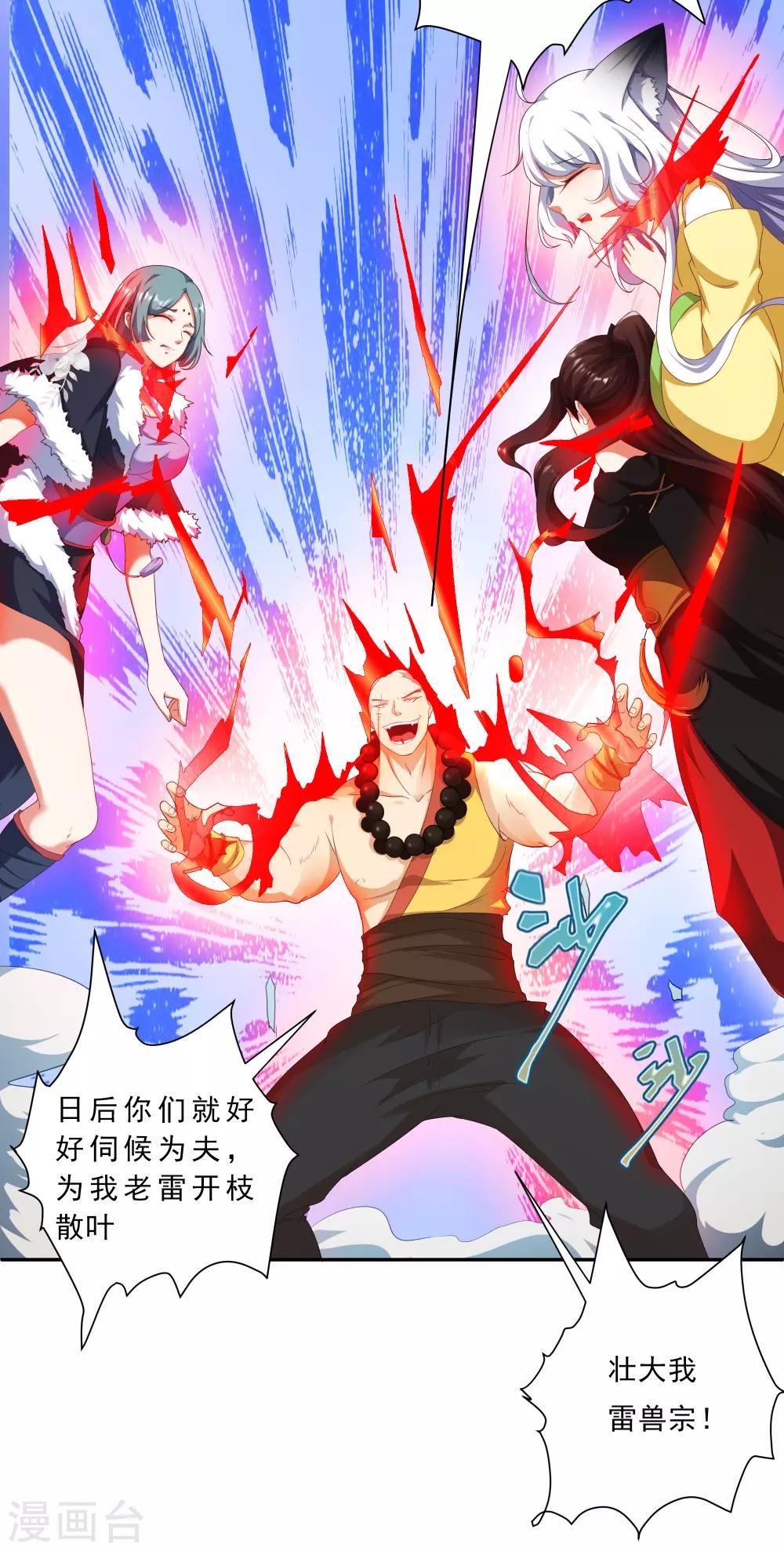 预告-第1话