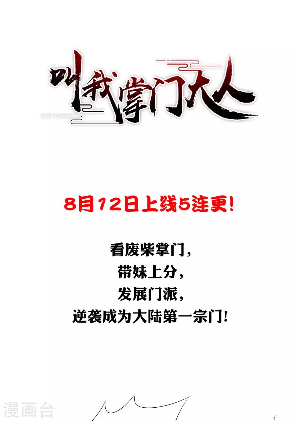 预告-第1话