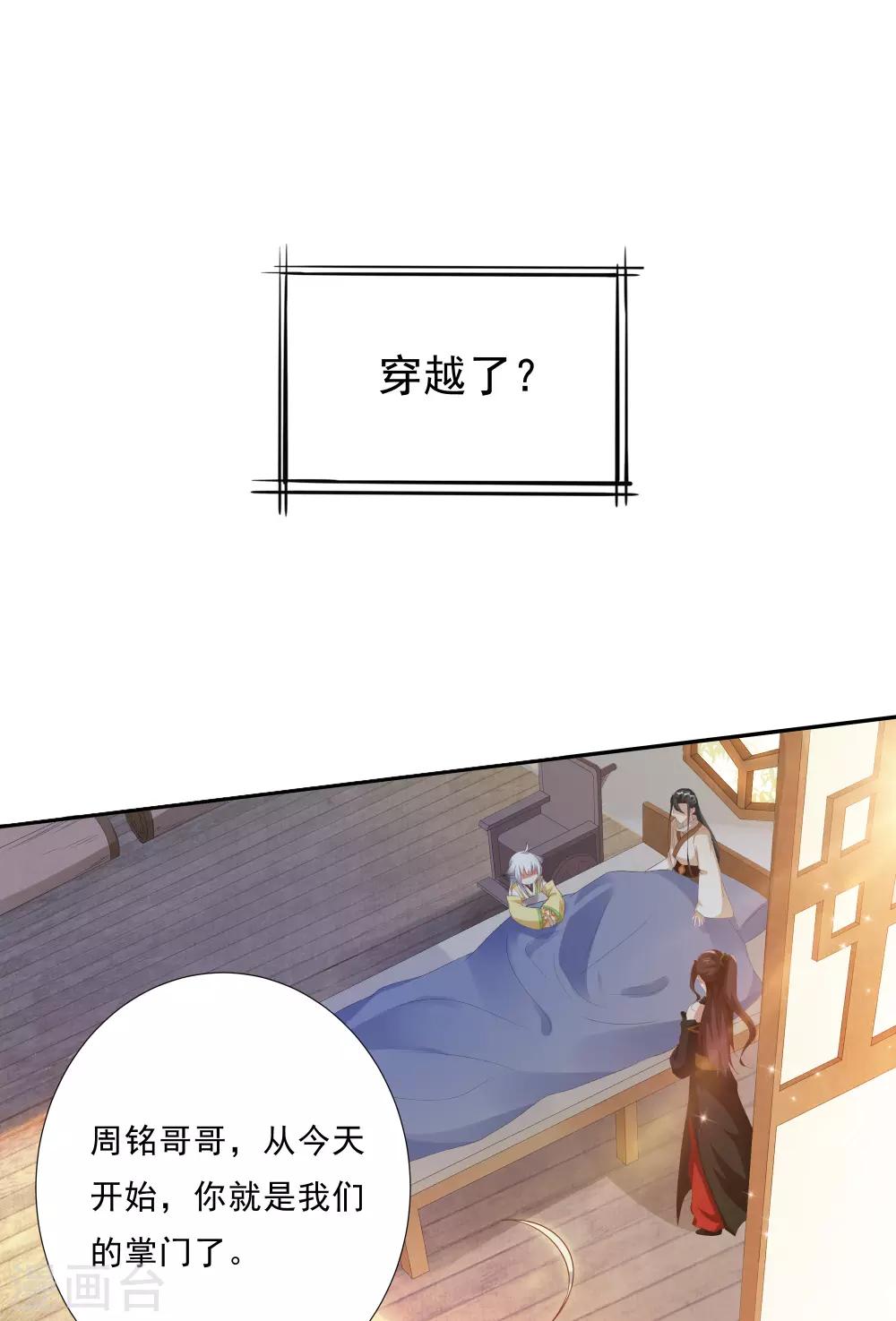 预告-第1话