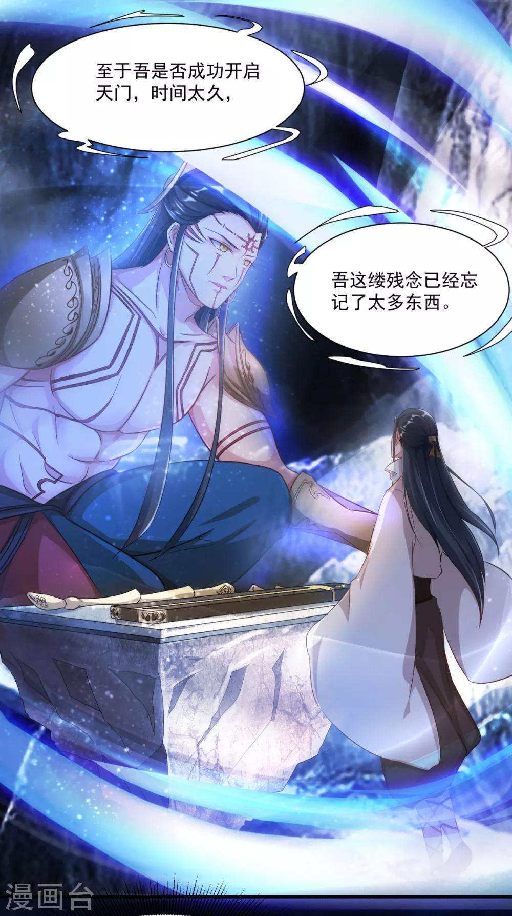 第10话 一不小心开挂了-第11话