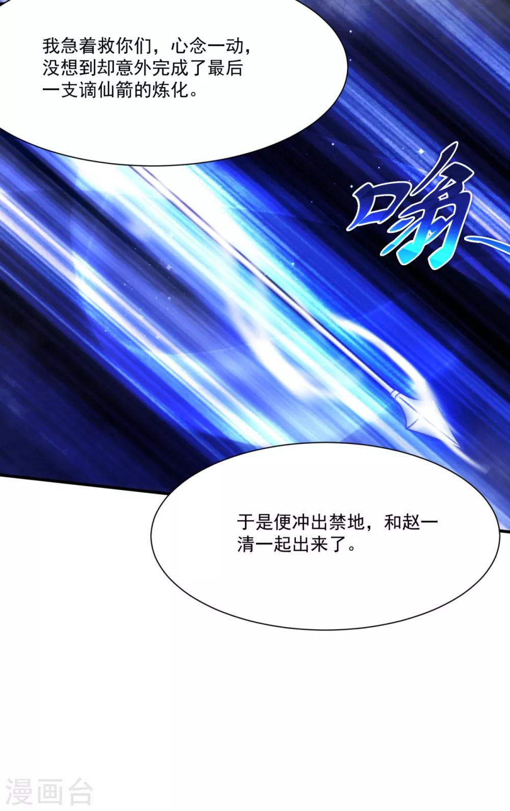 第10话 一不小心开挂了-第11话