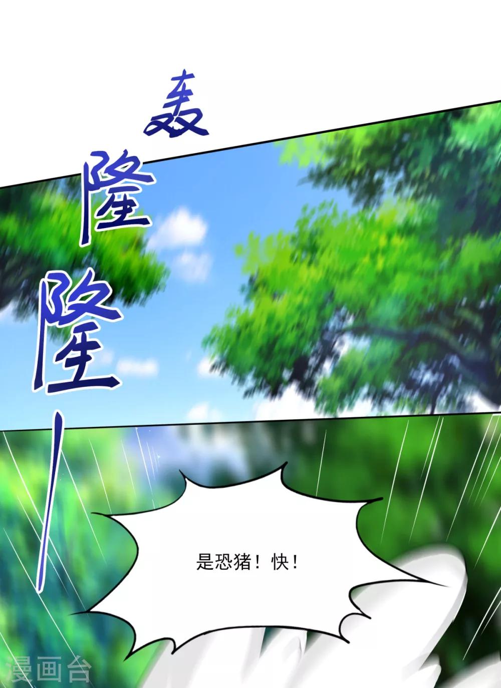 第12话 野猪都有人抢？-第13话