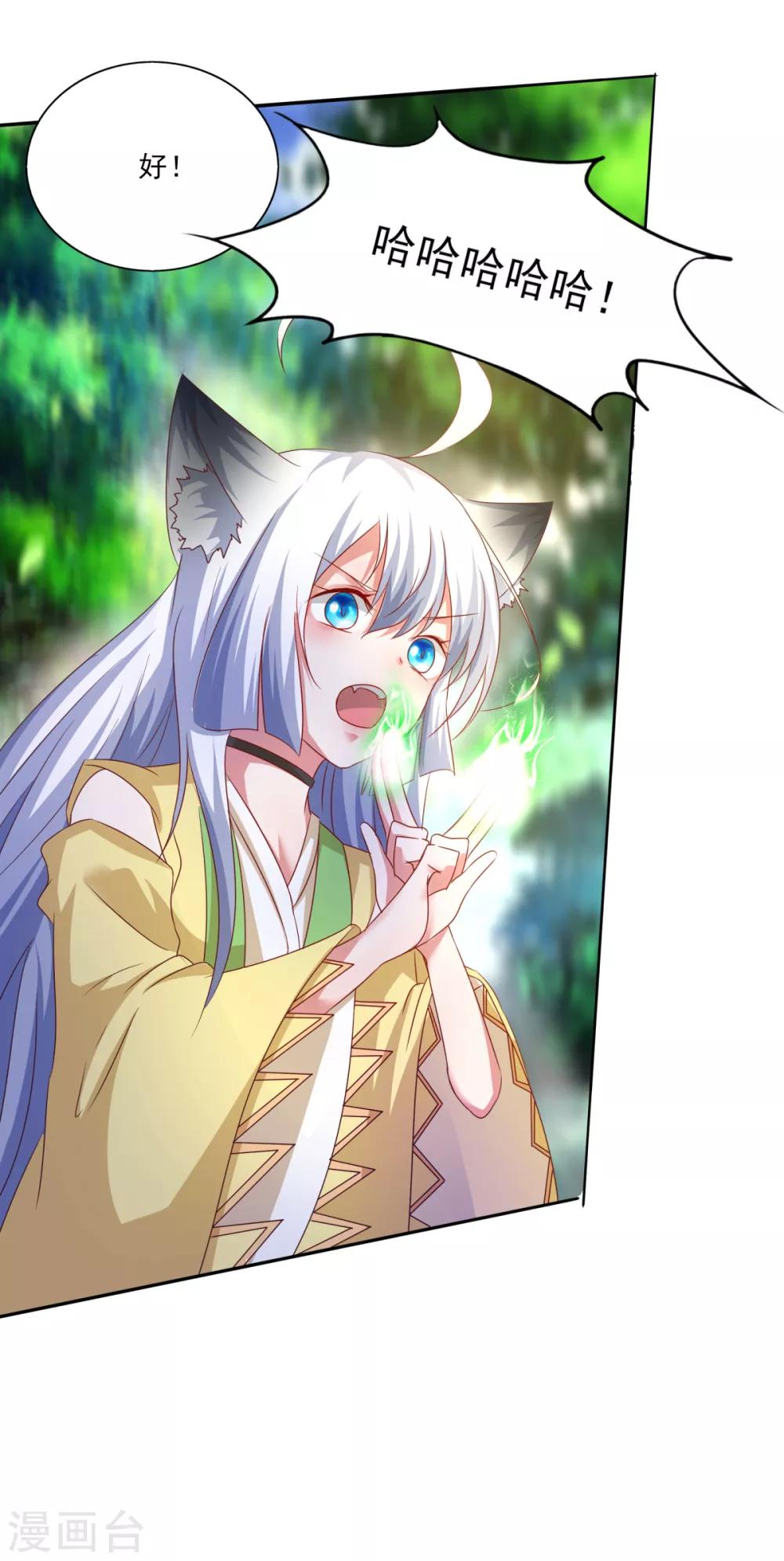 第12话 野猪都有人抢？-第13话