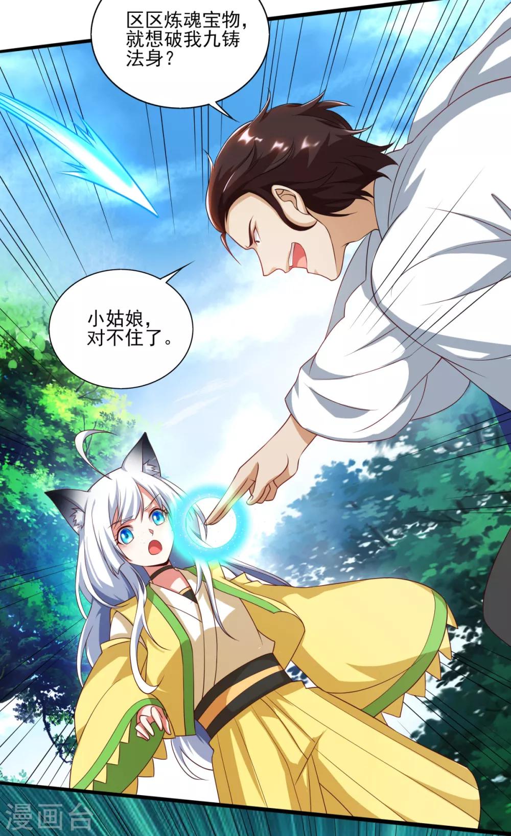 第12话 野猪都有人抢？-第13话