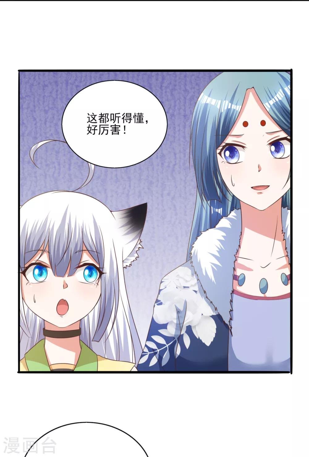 第12话 野猪都有人抢？-第13话
