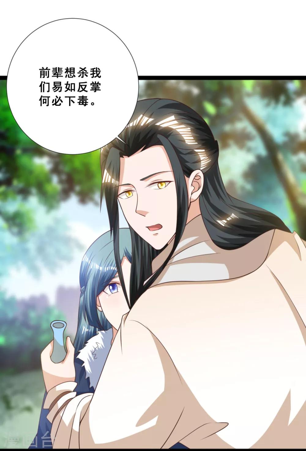 第13话 奇怪的剑客-第15话