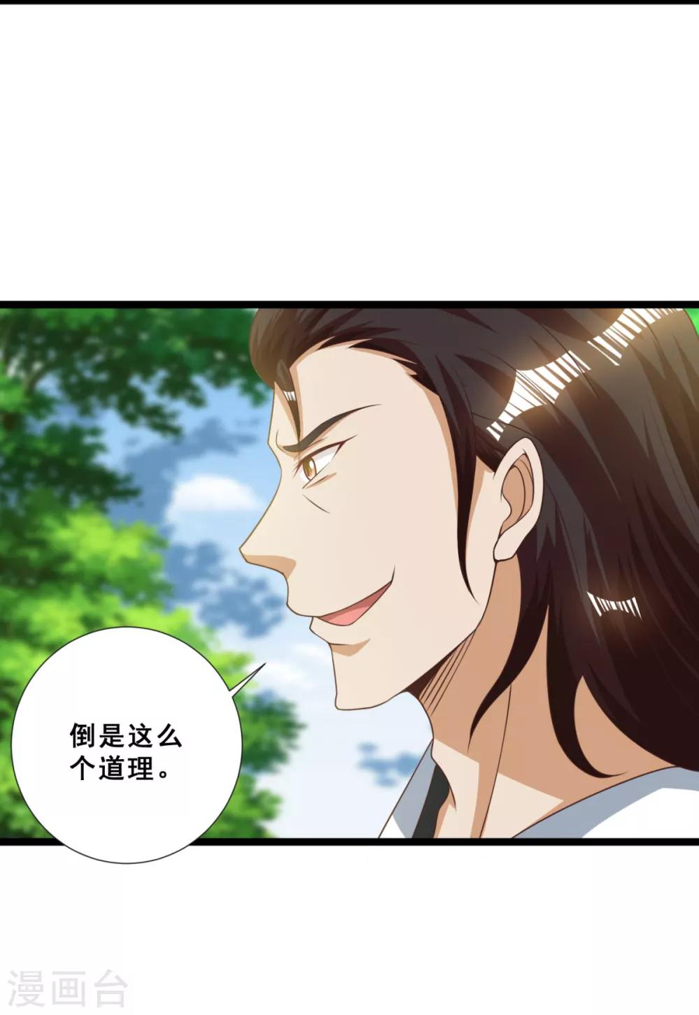 第13话 奇怪的剑客-第15话