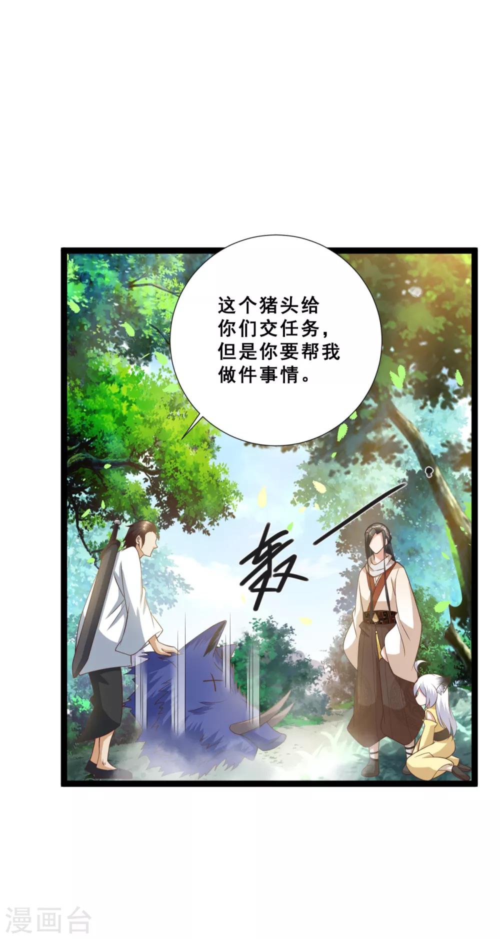 第13话 奇怪的剑客-第15话
