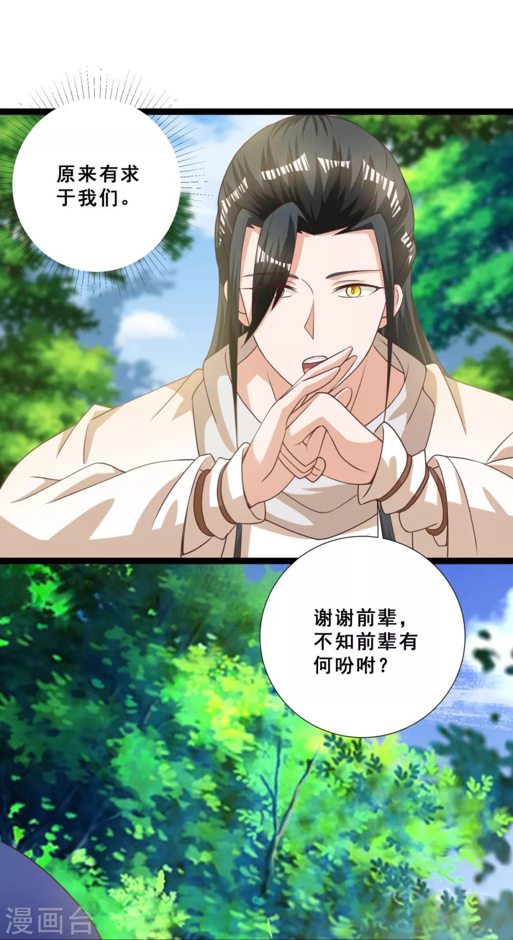 第13话 奇怪的剑客-第15话